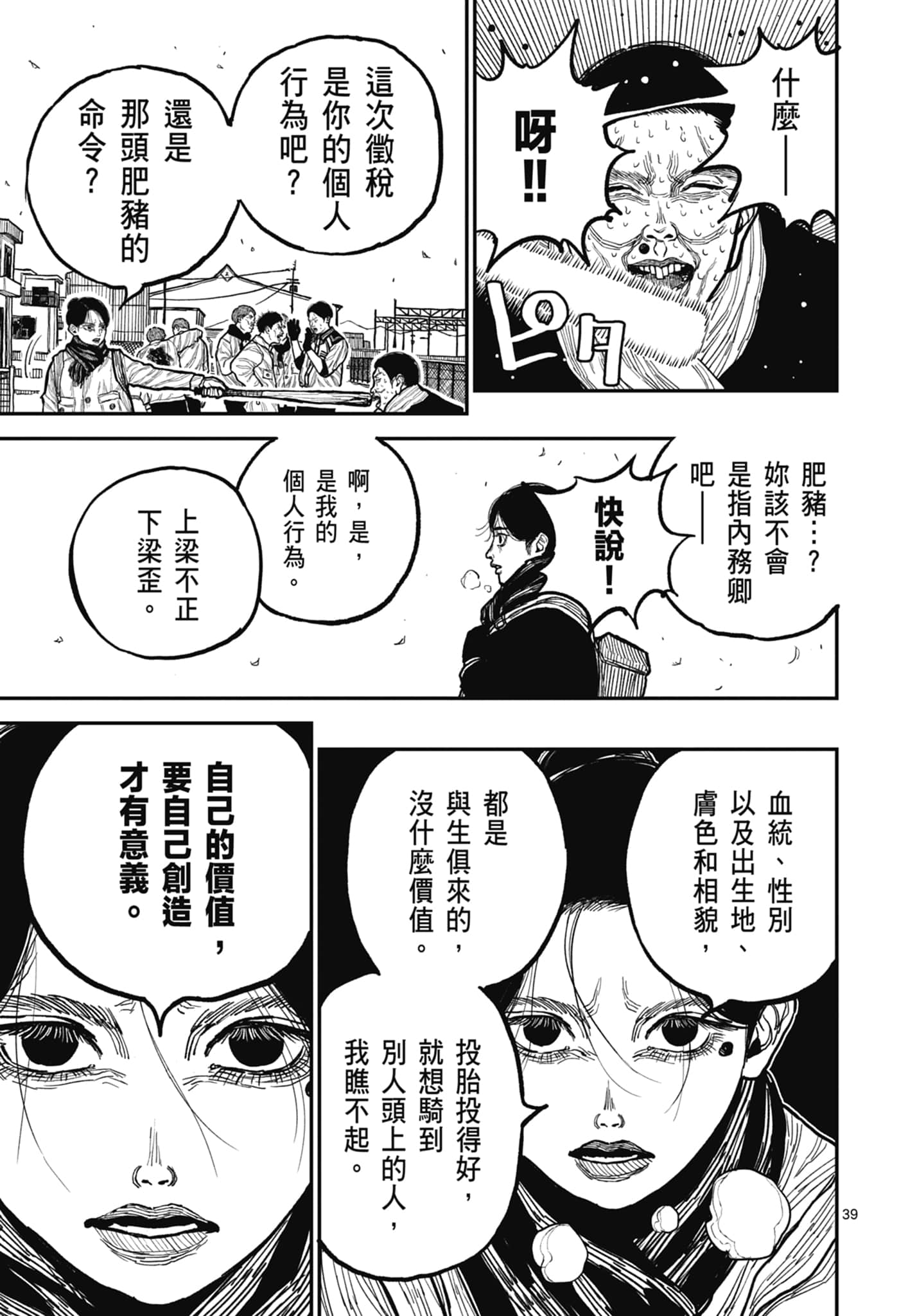 第 43 页