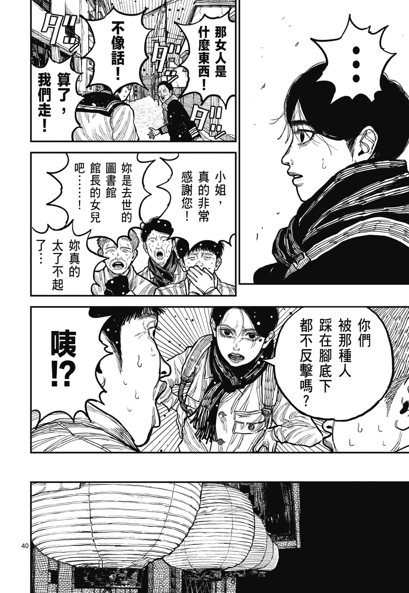 第 44 页