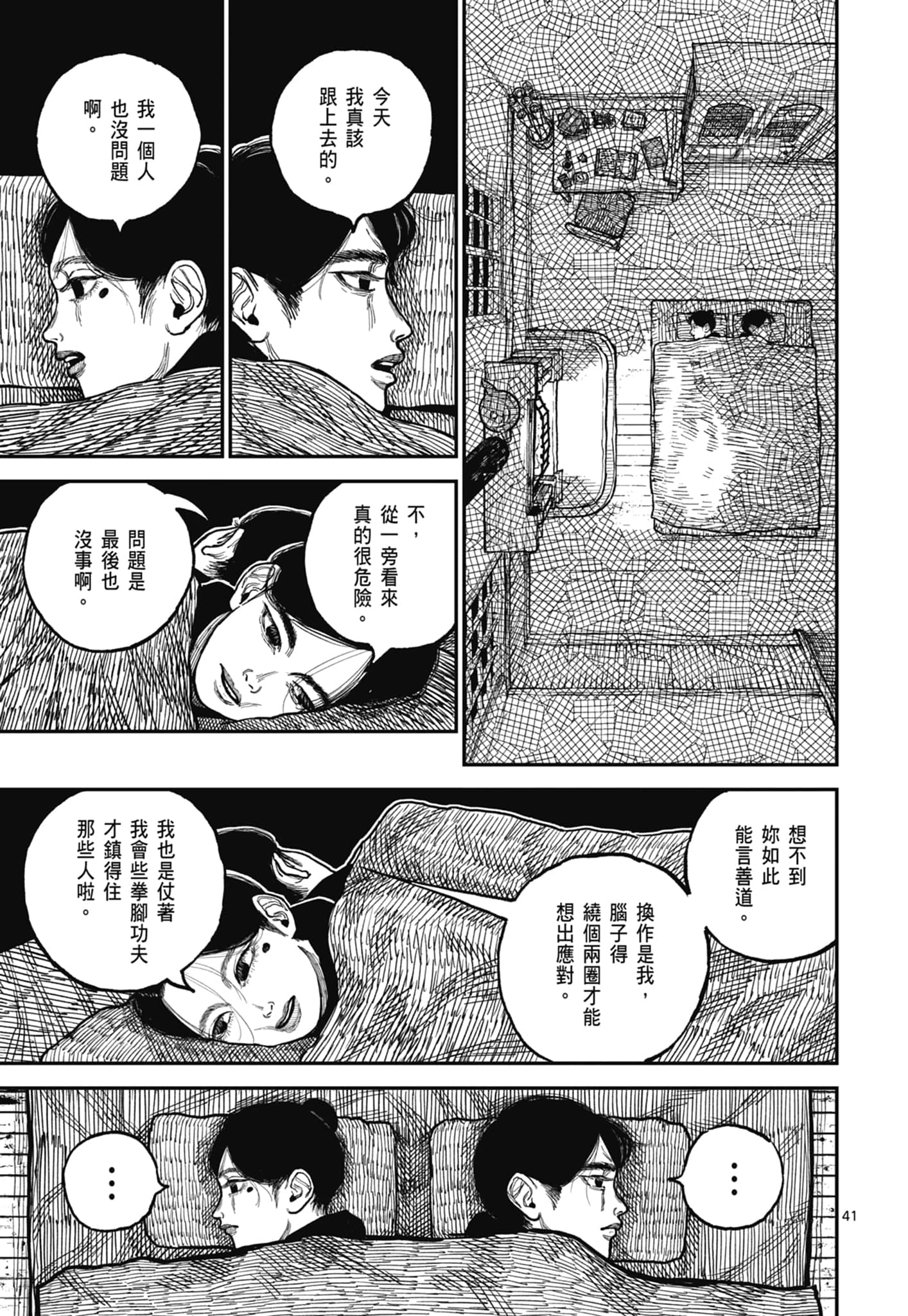 第 45 页