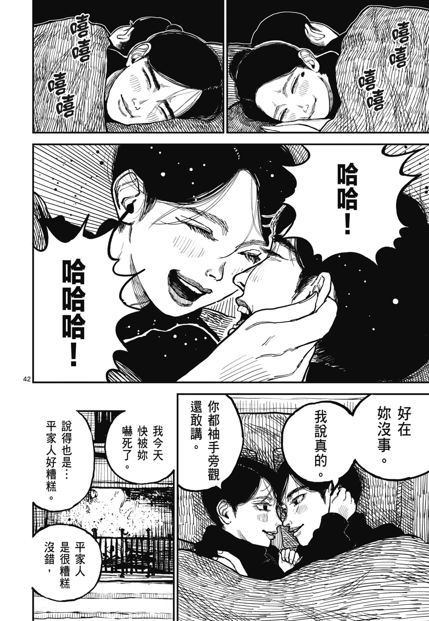 第 46 页
