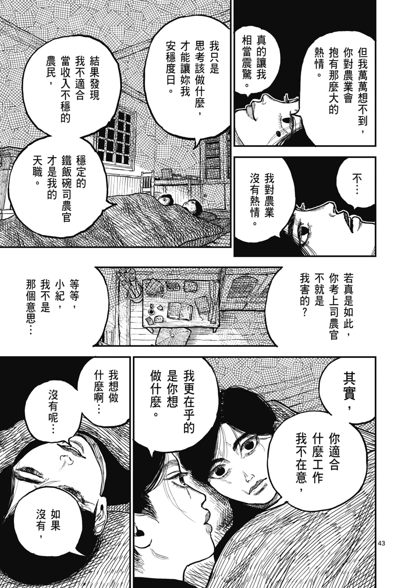 第 47 页