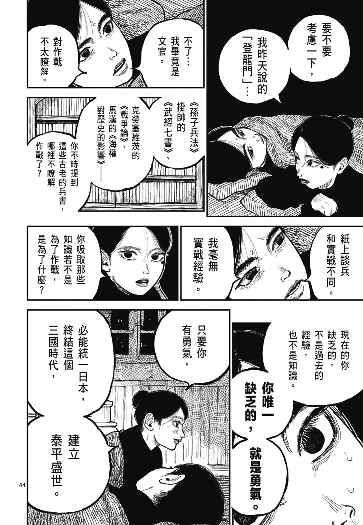第 48 页
