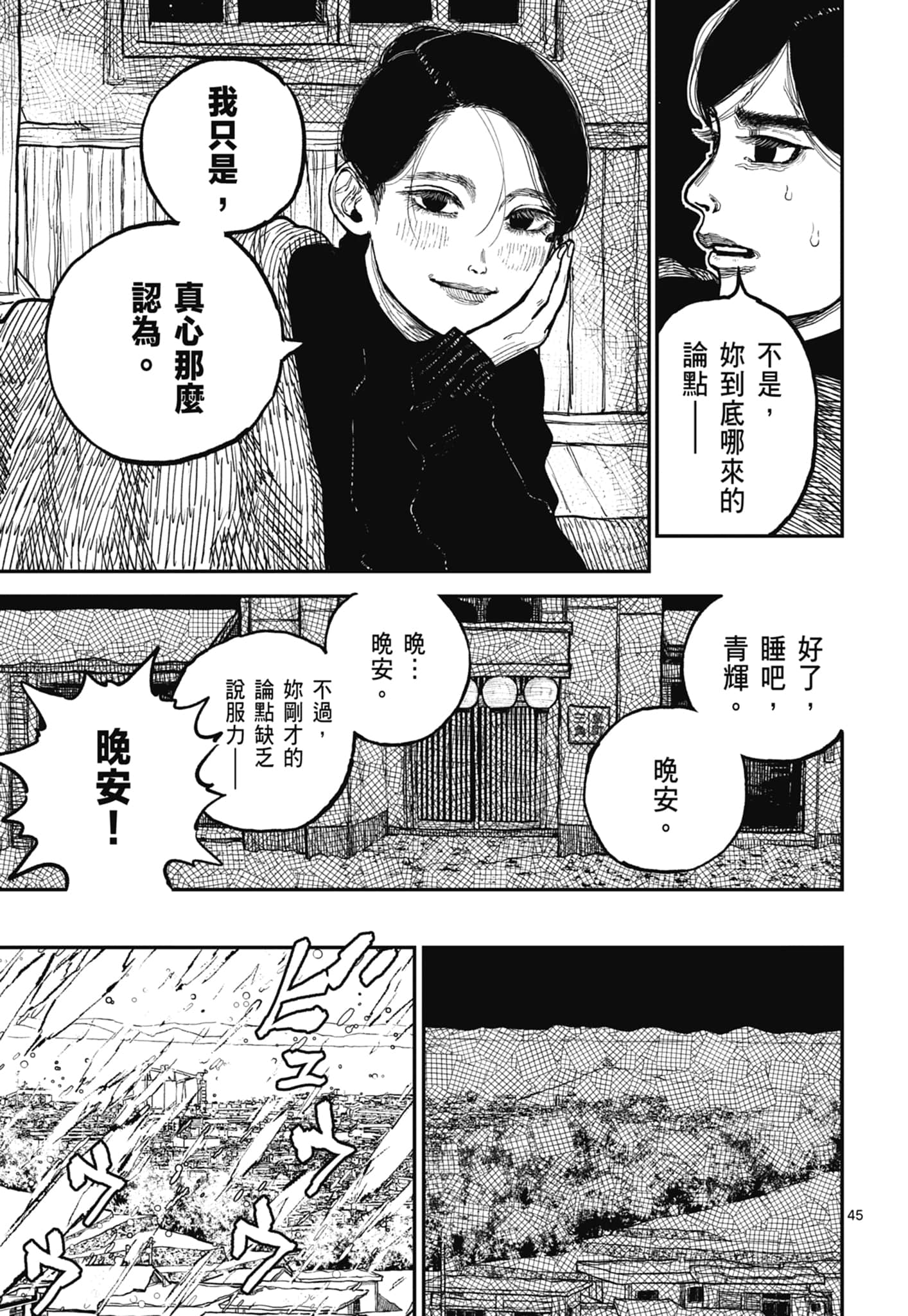 第 49 页