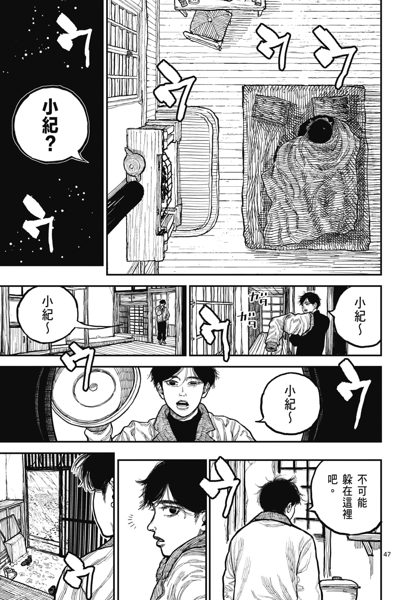 第 51 页
