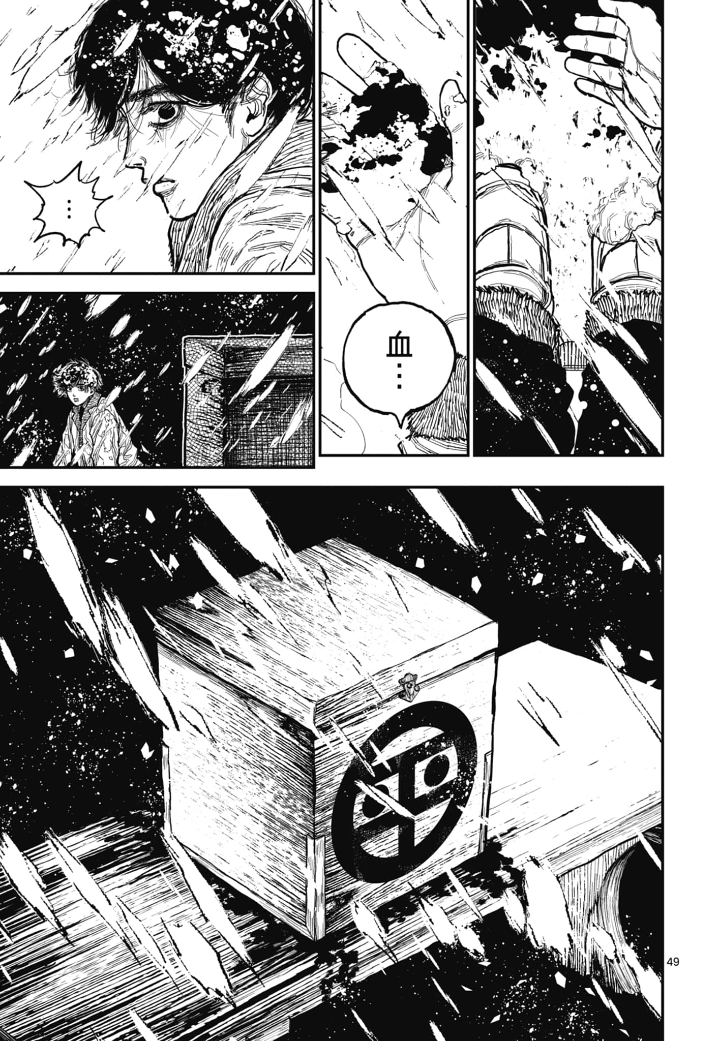 第 53 页
