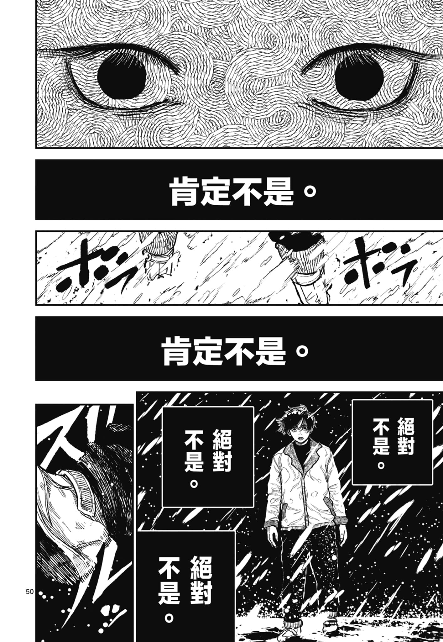 第 54 页