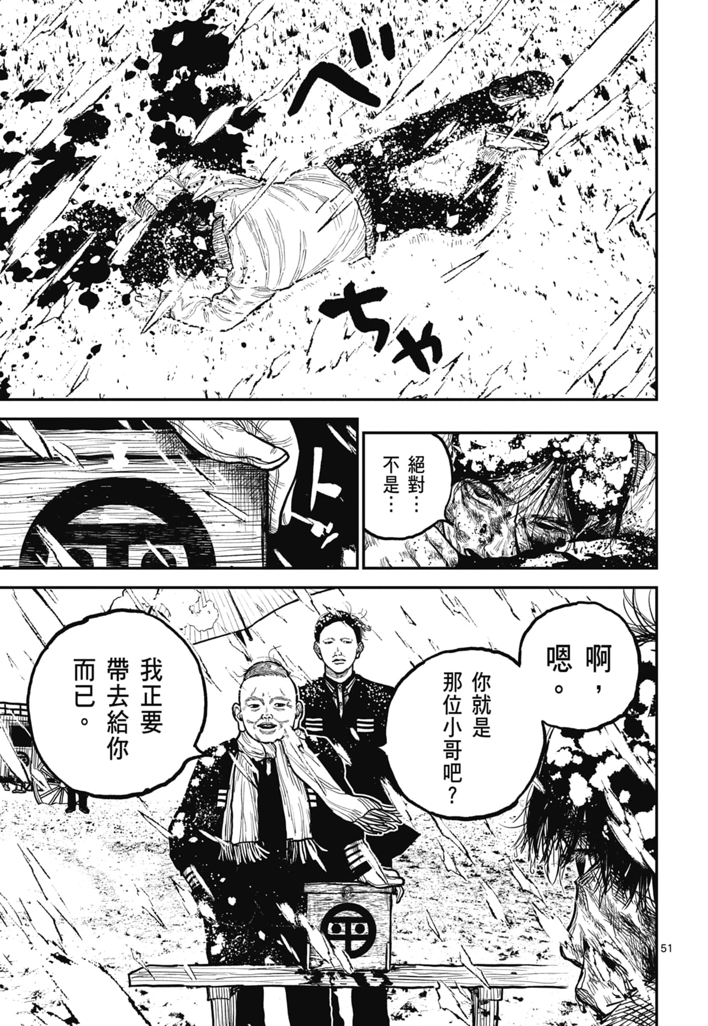 第 55 页
