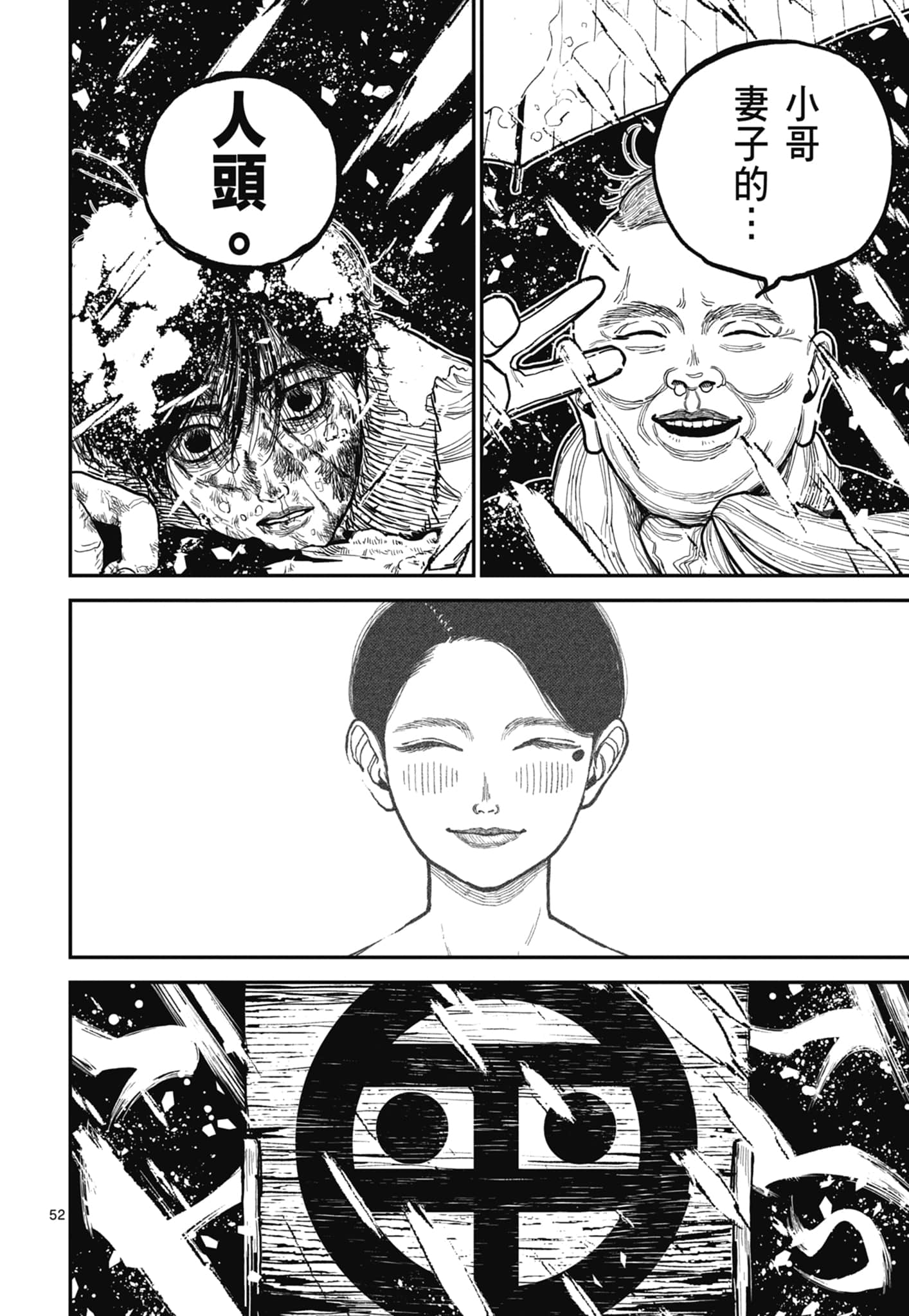 第 56 页