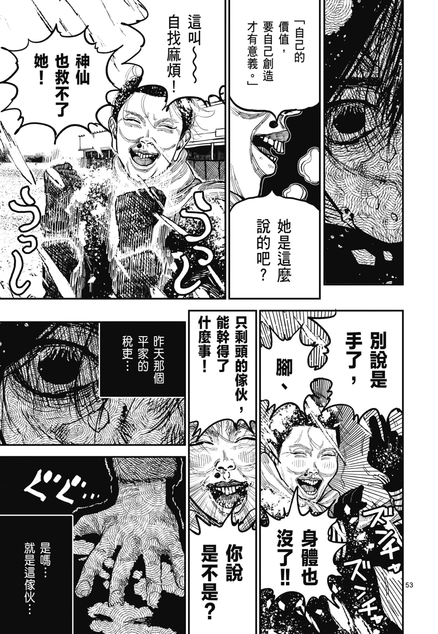 第 57 页