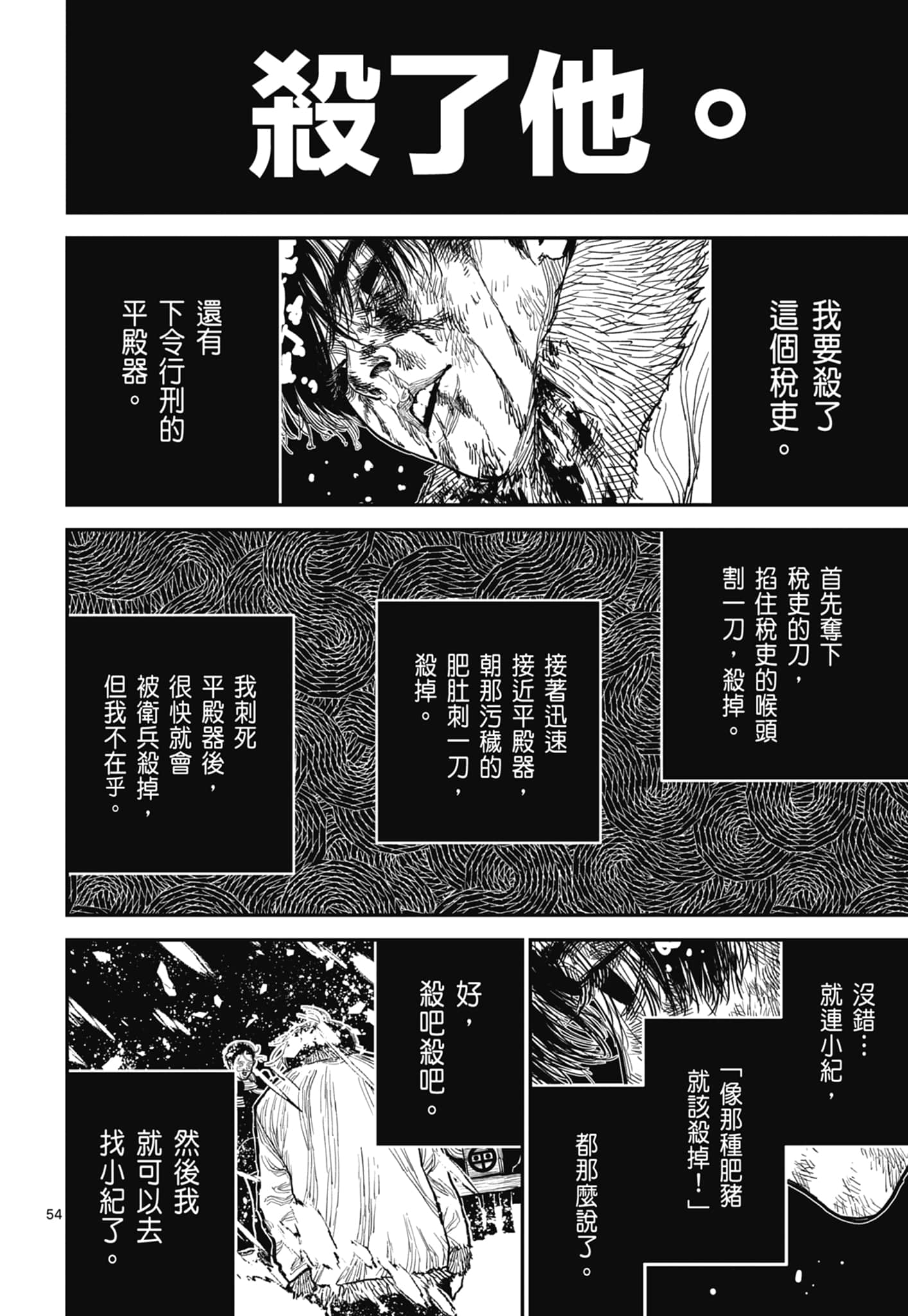 第 58 页