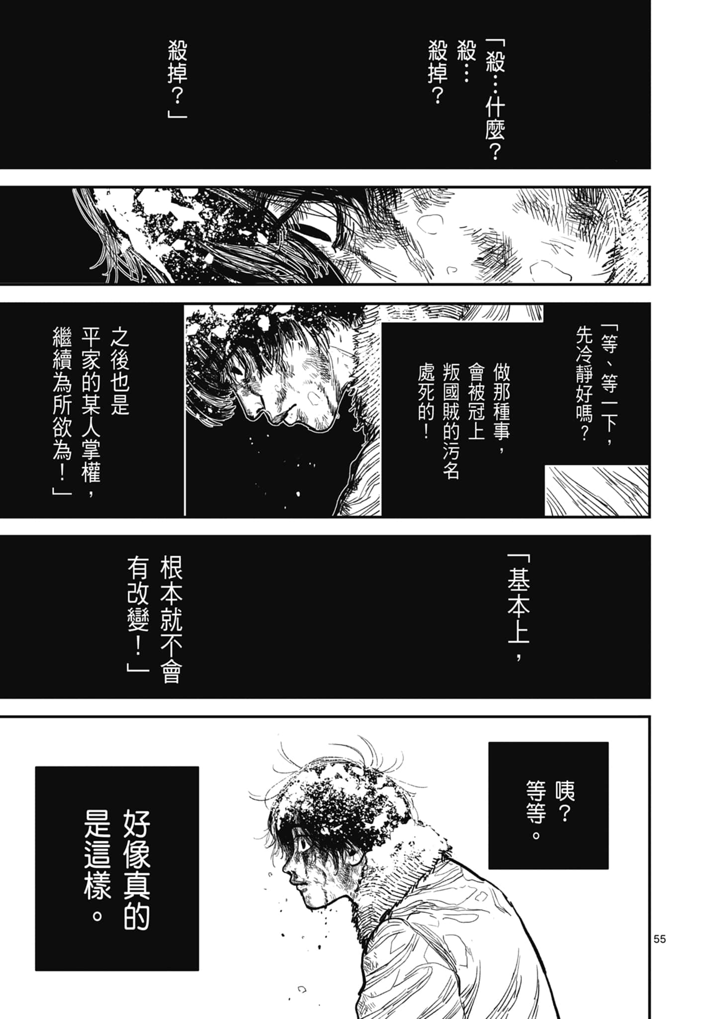 第 59 页