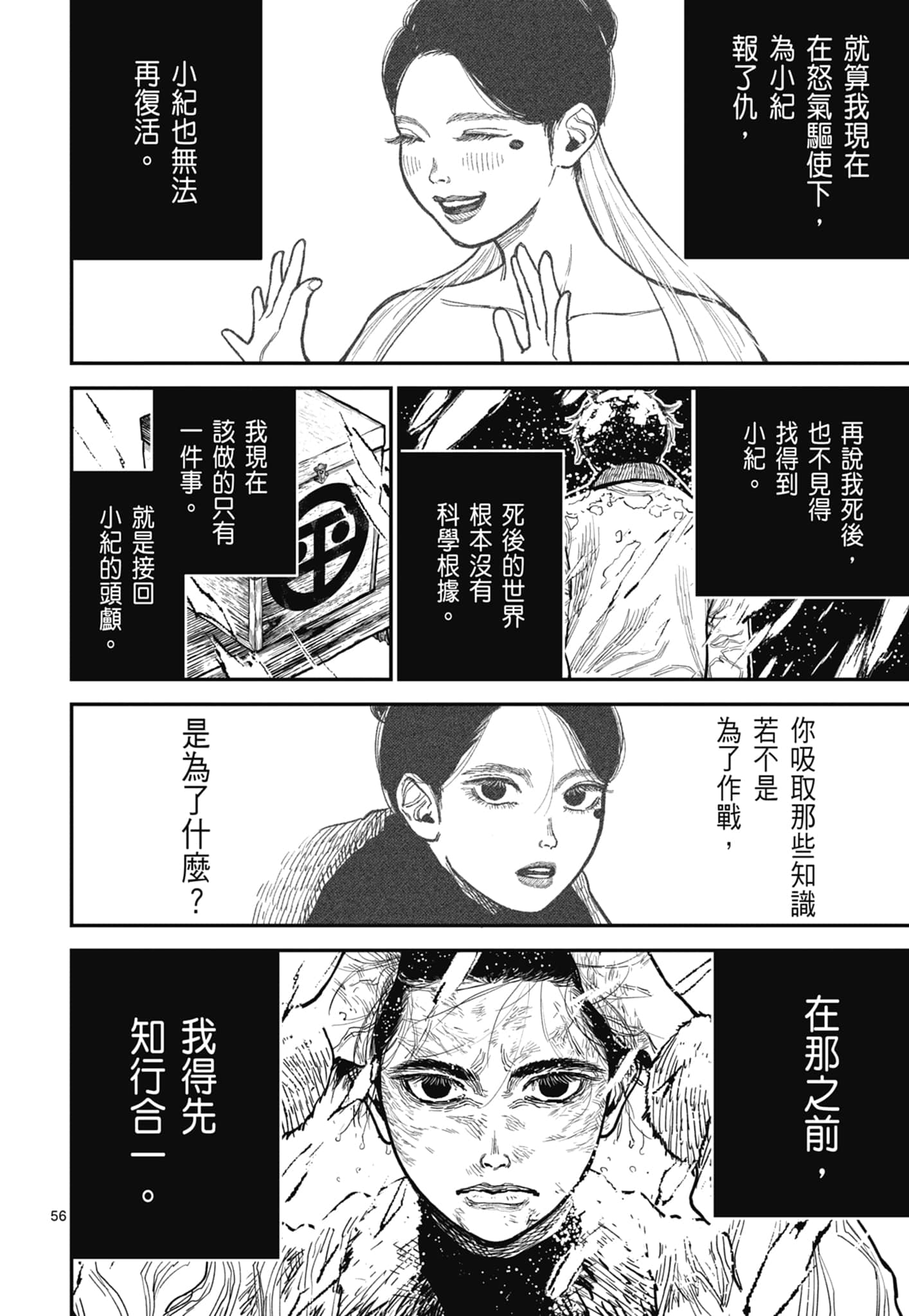 第 60 页
