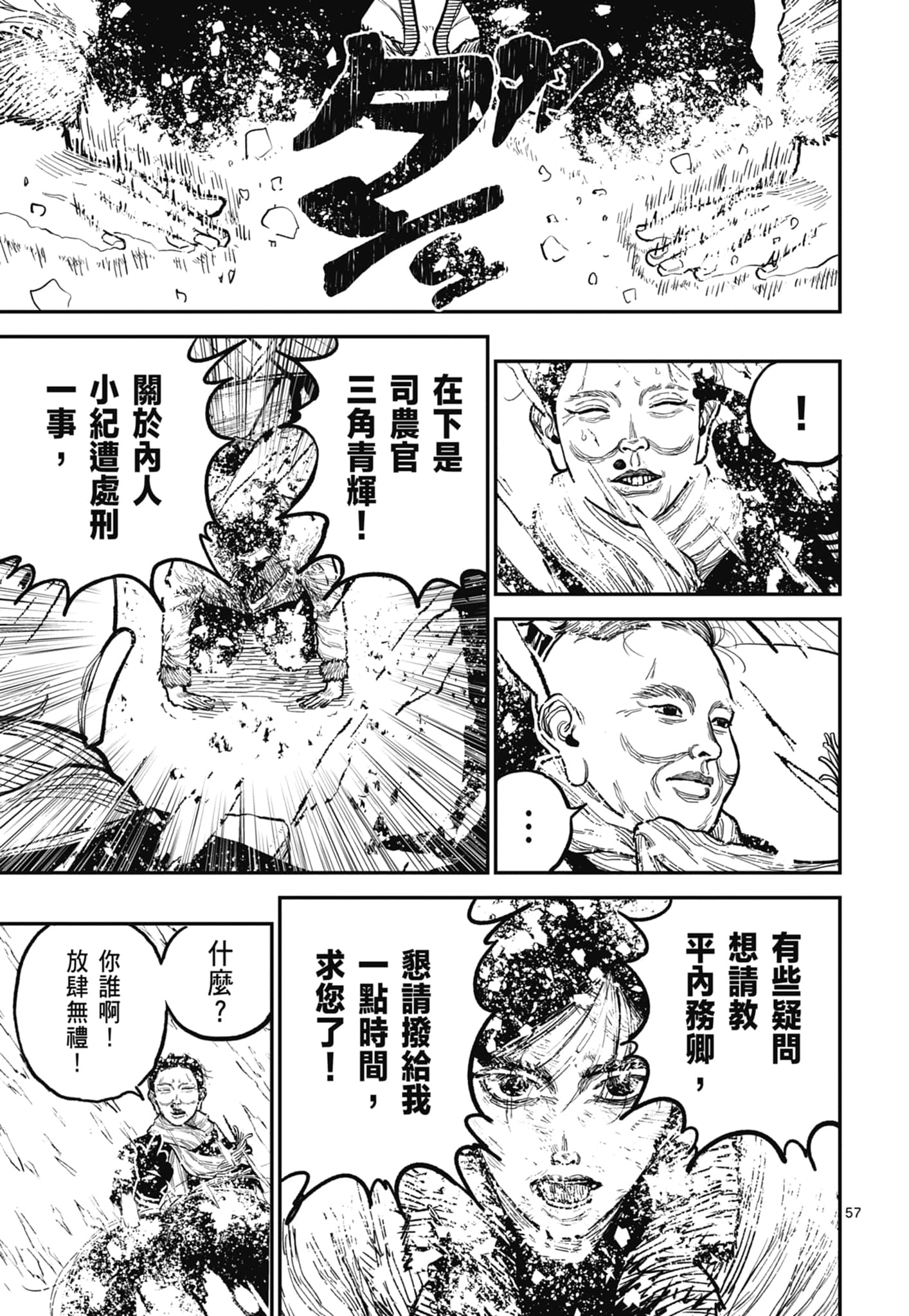 第 61 页