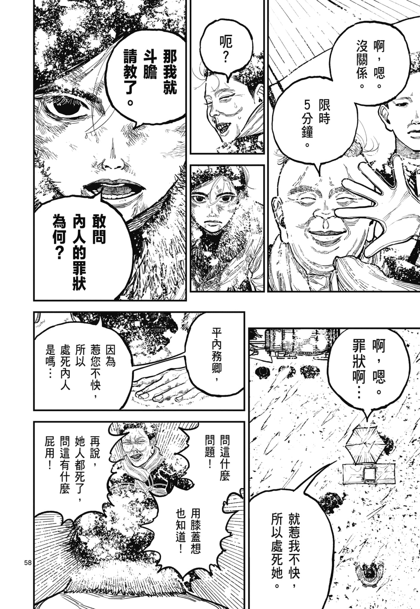 第 62 页