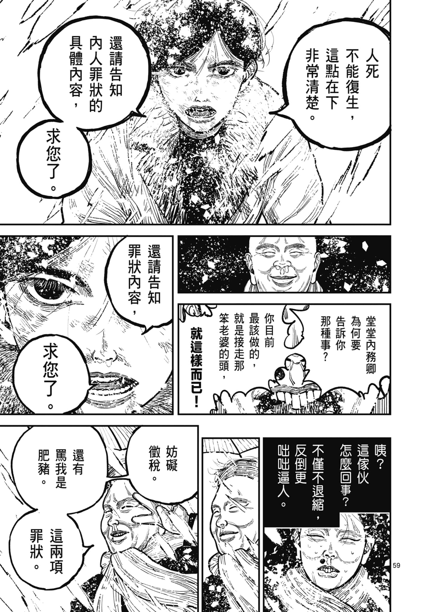第 63 页