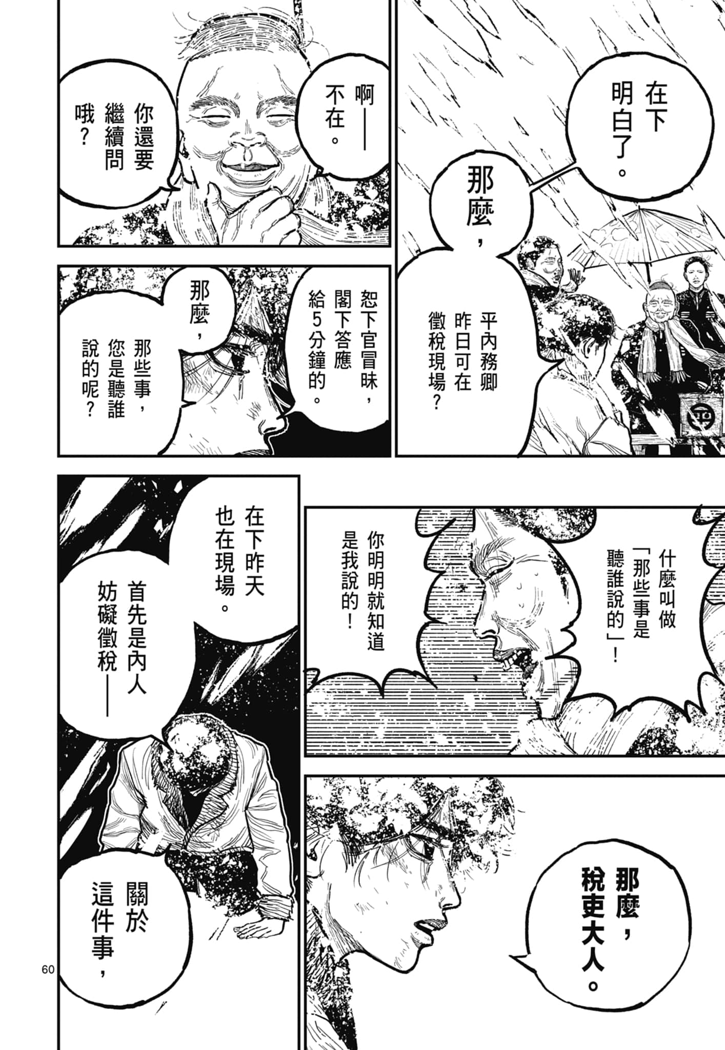 第 64 页
