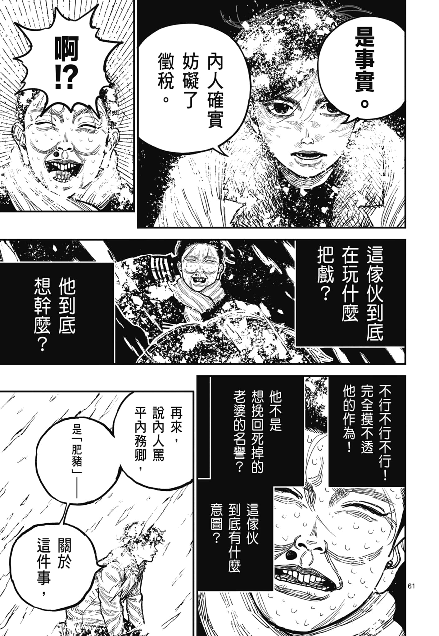 第 65 页
