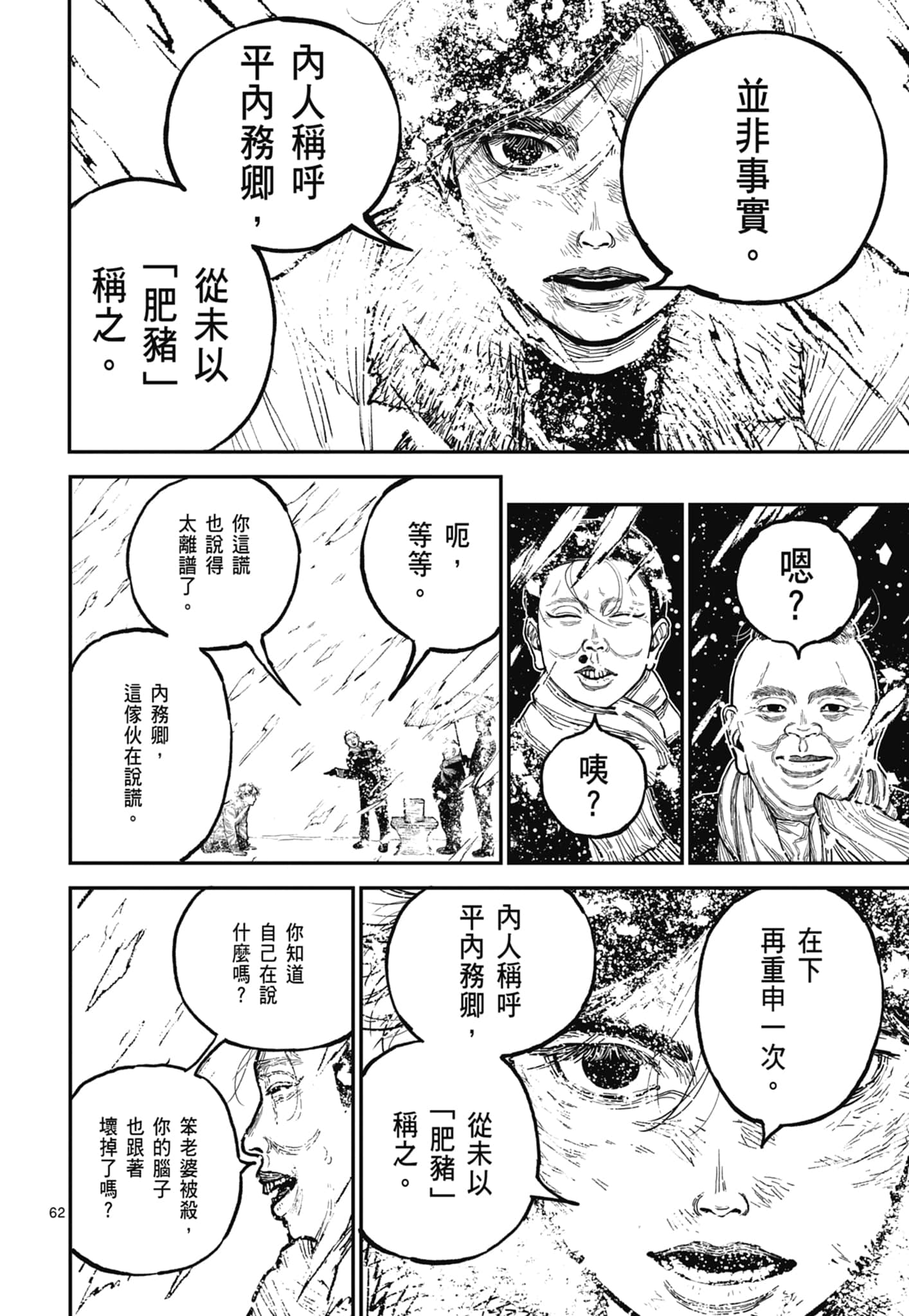 第 66 页