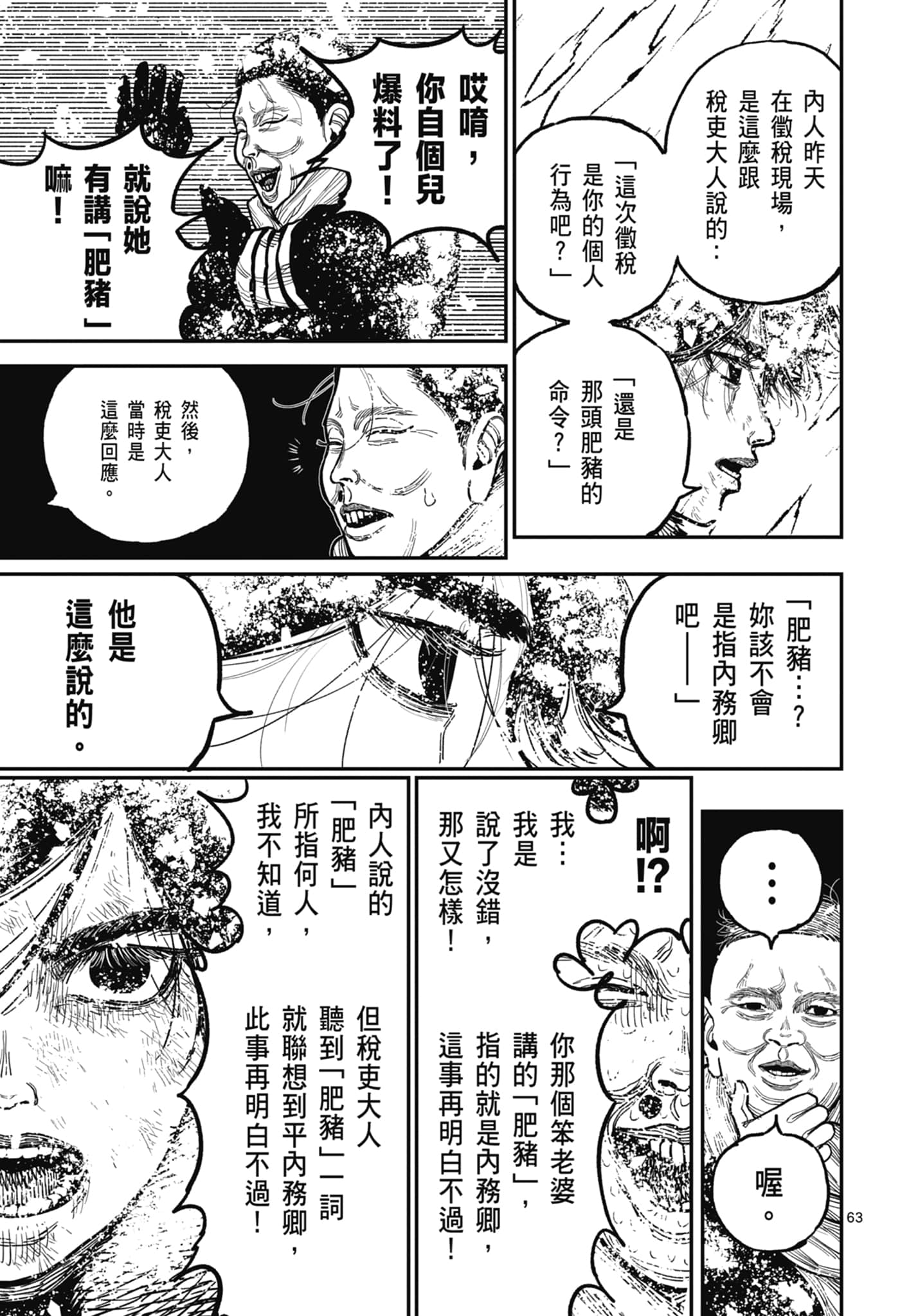 第 67 页