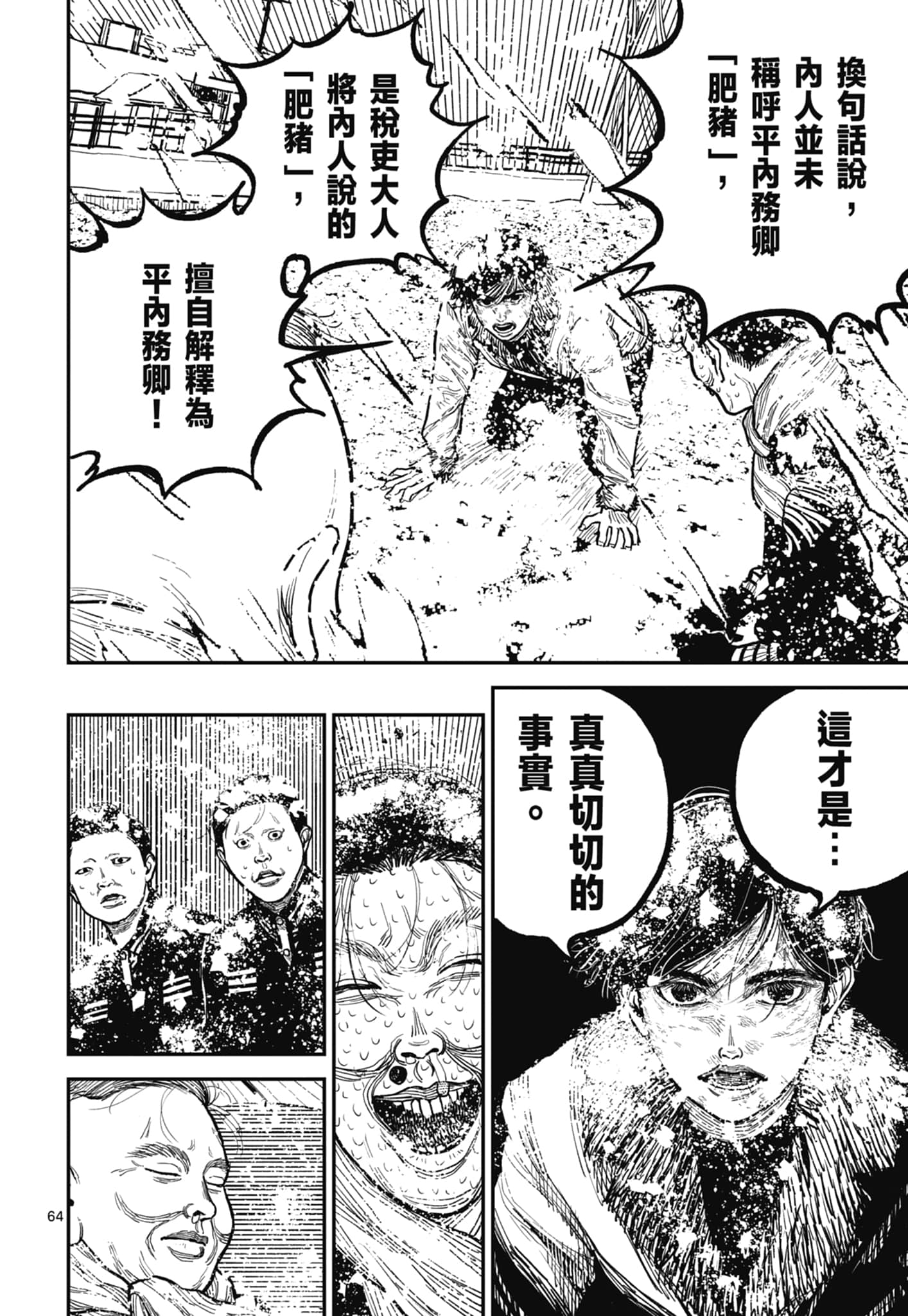 第 68 页