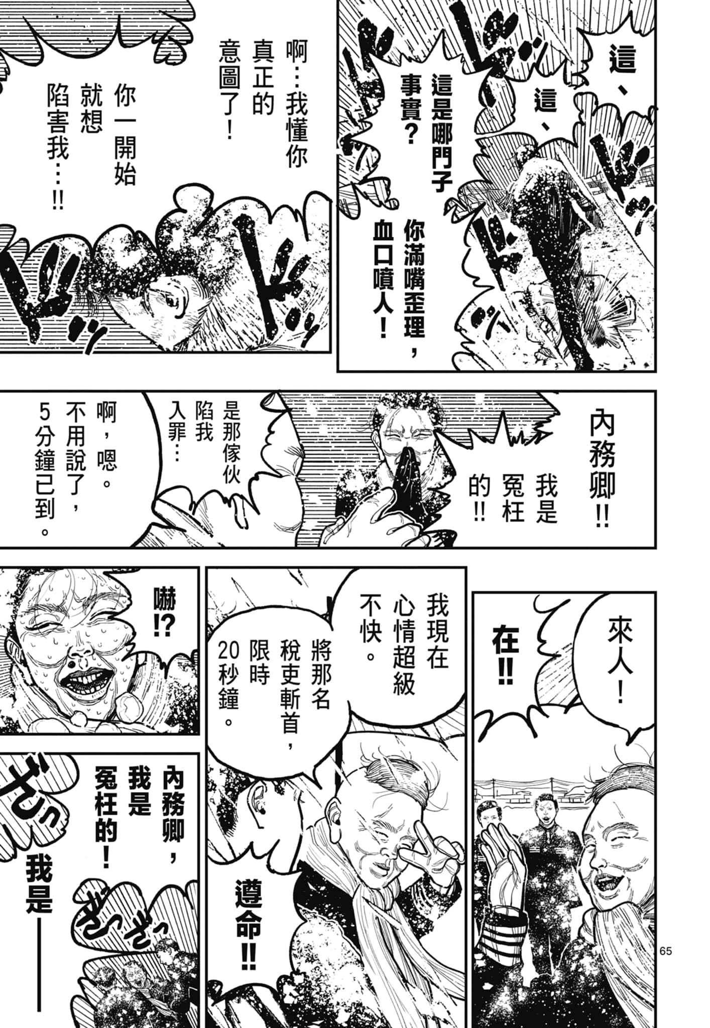 第 69 页