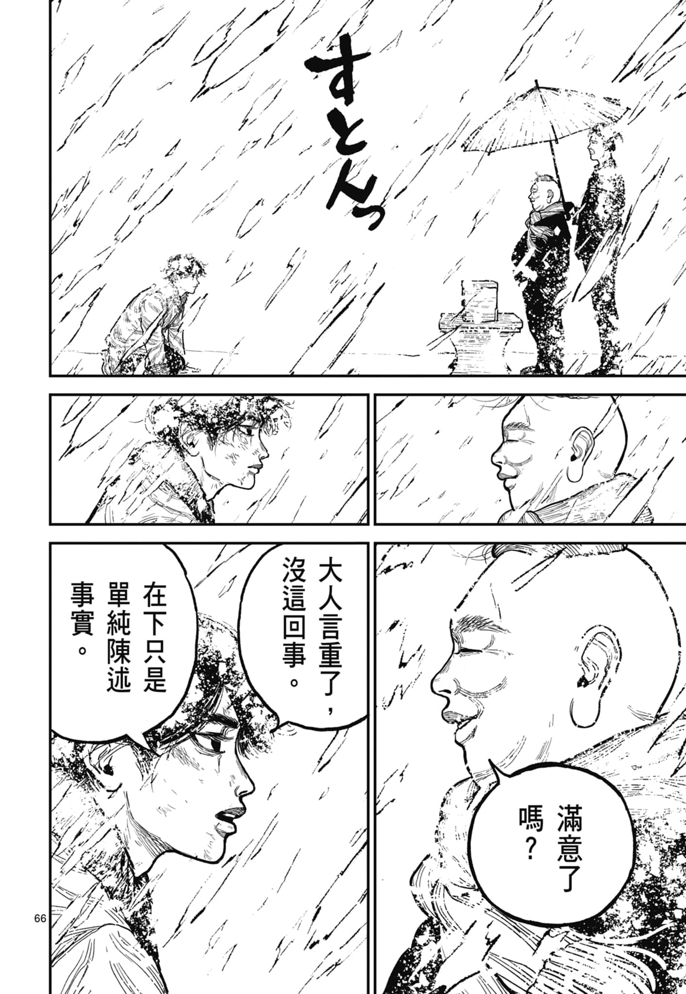 第 70 页