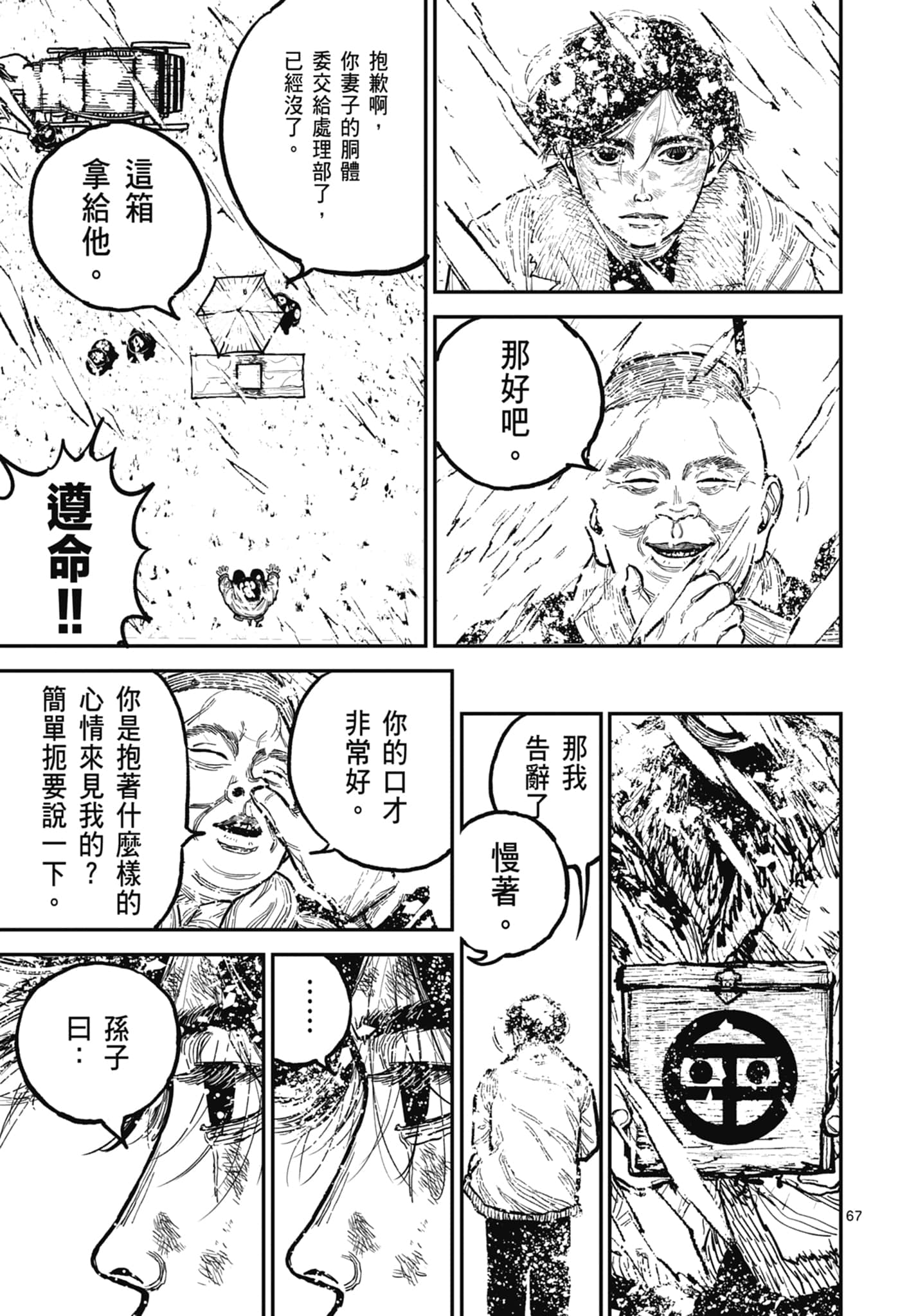 第 71 页