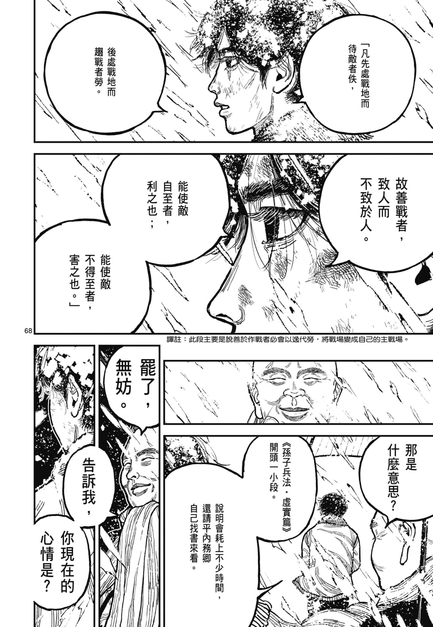 第 72 页