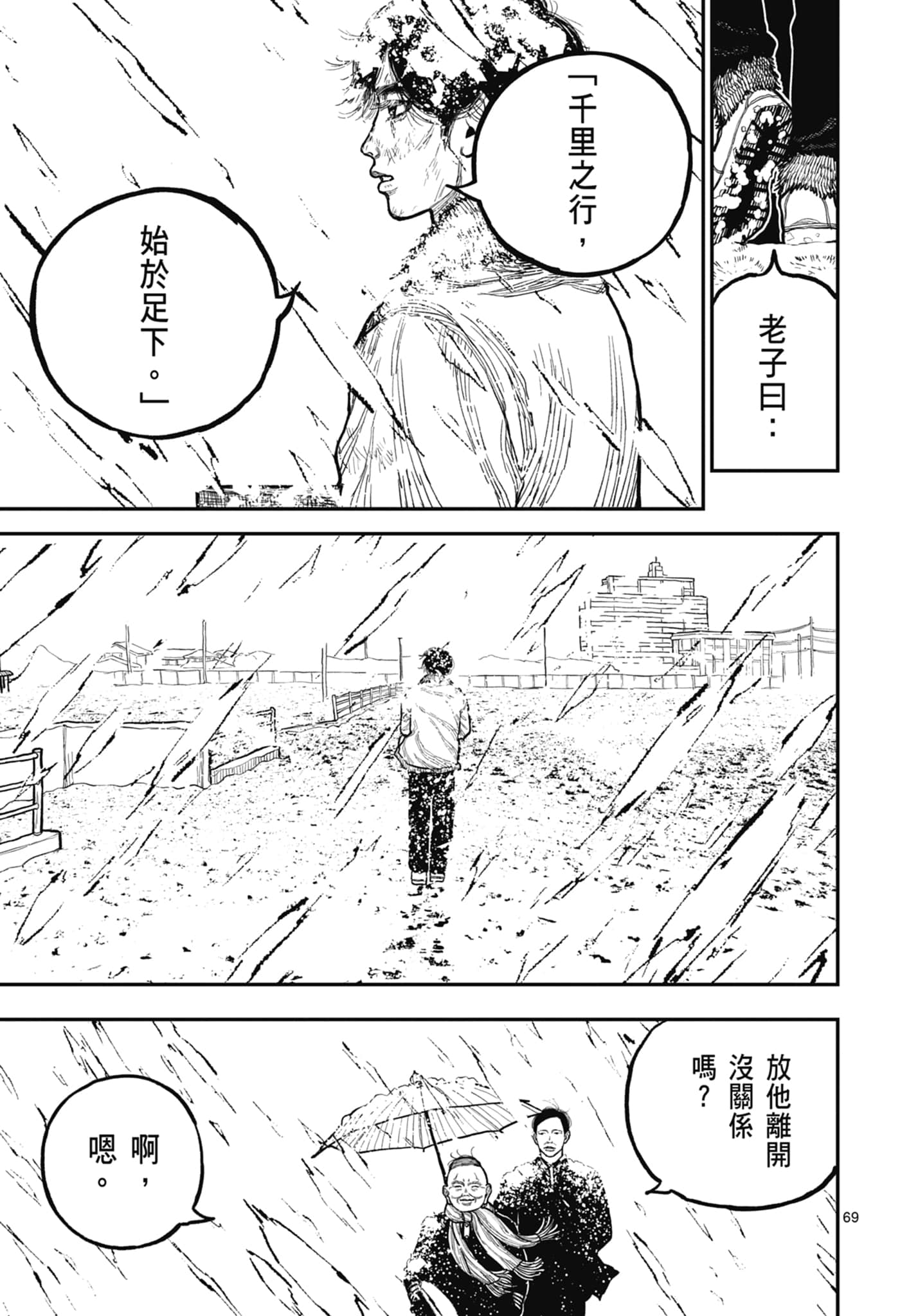 第 73 页