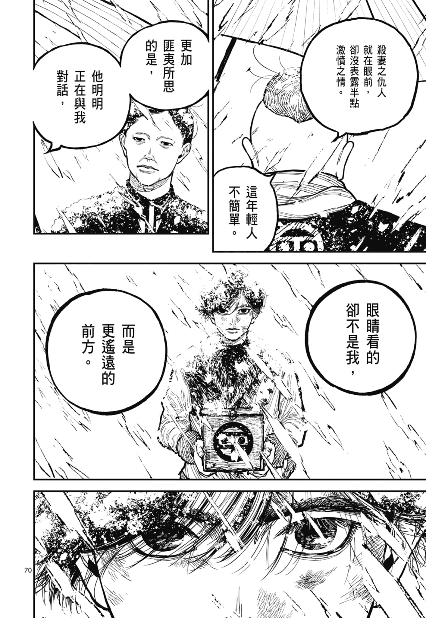 第 74 页
