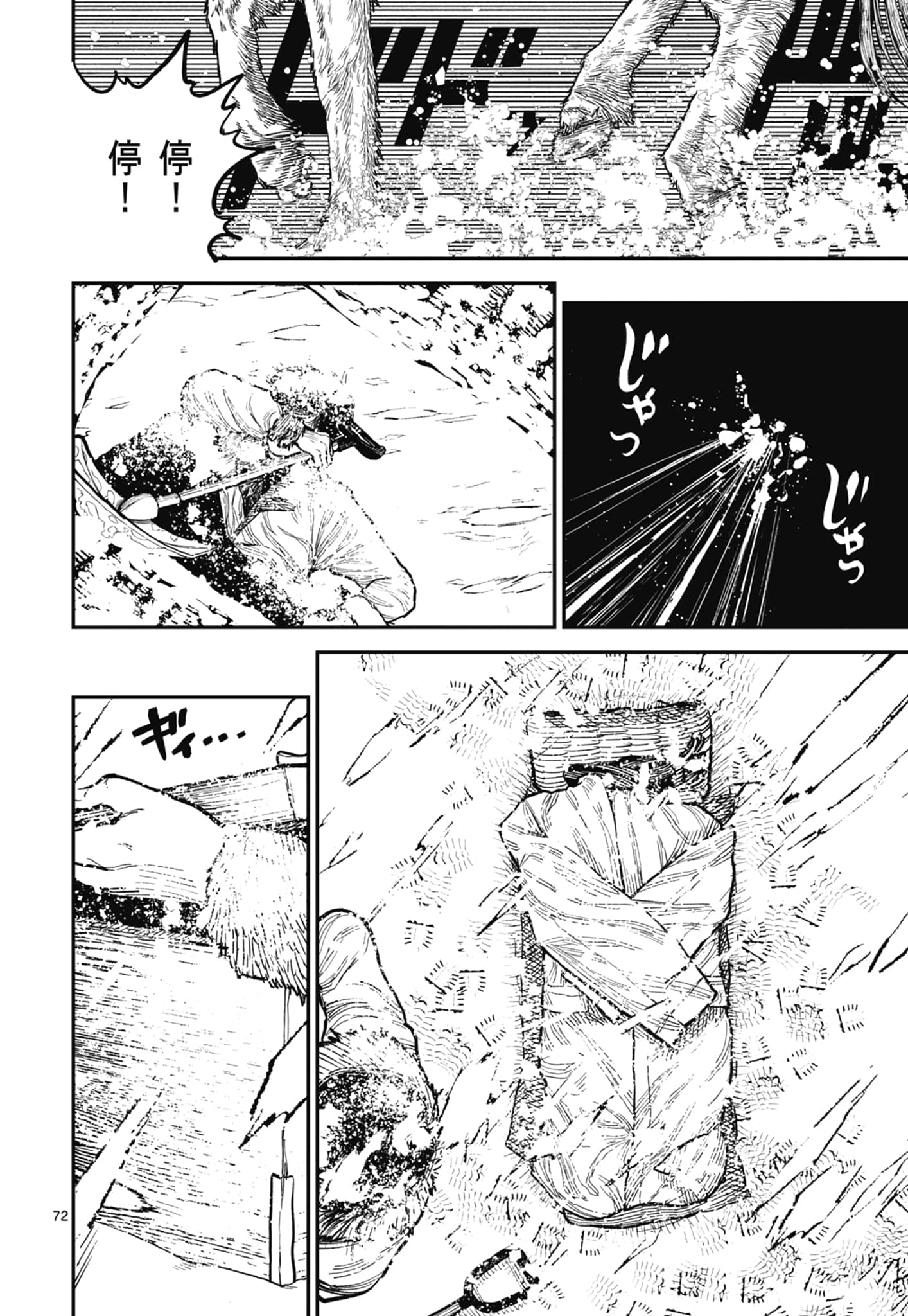 第 76 页