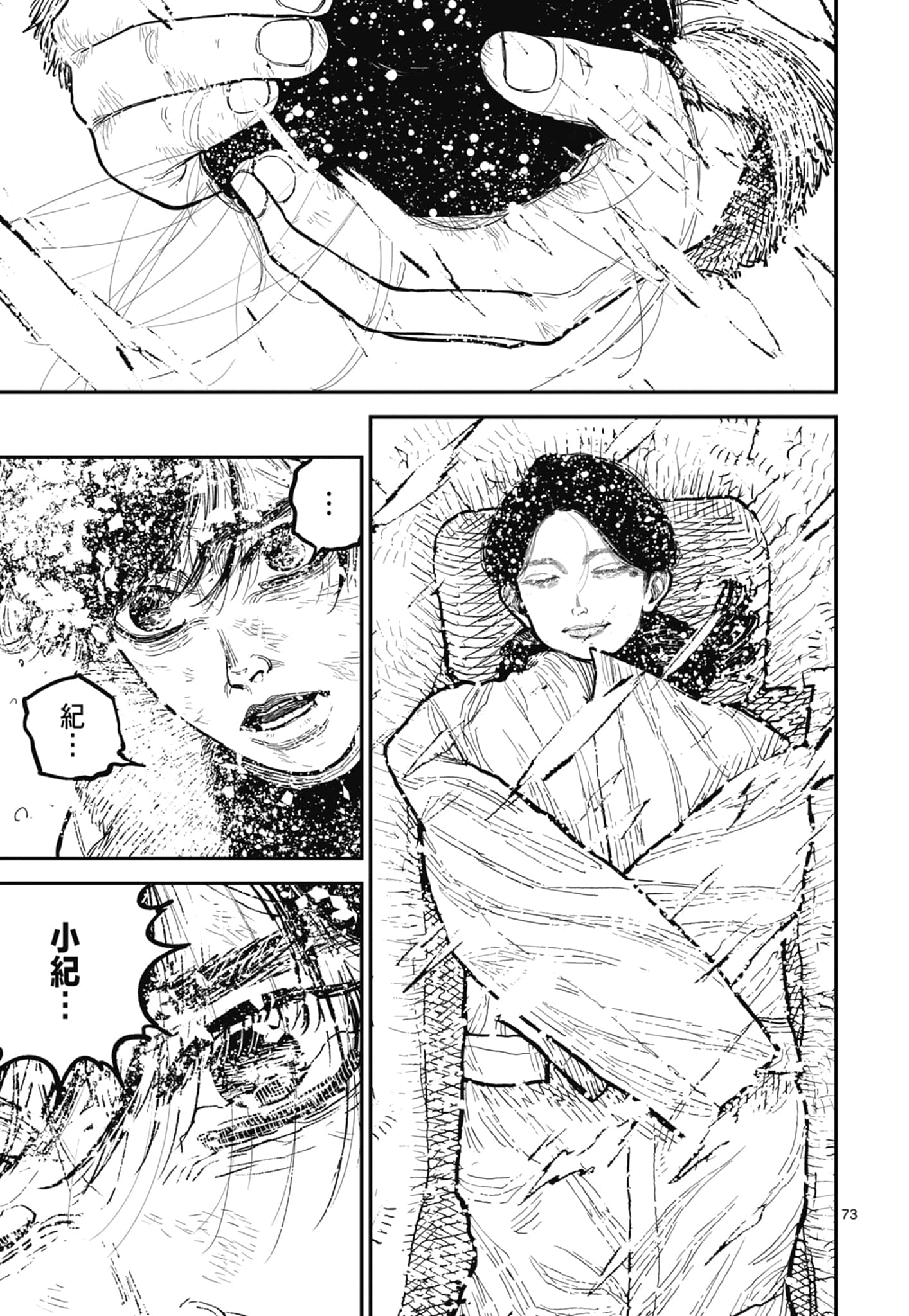 第 77 页