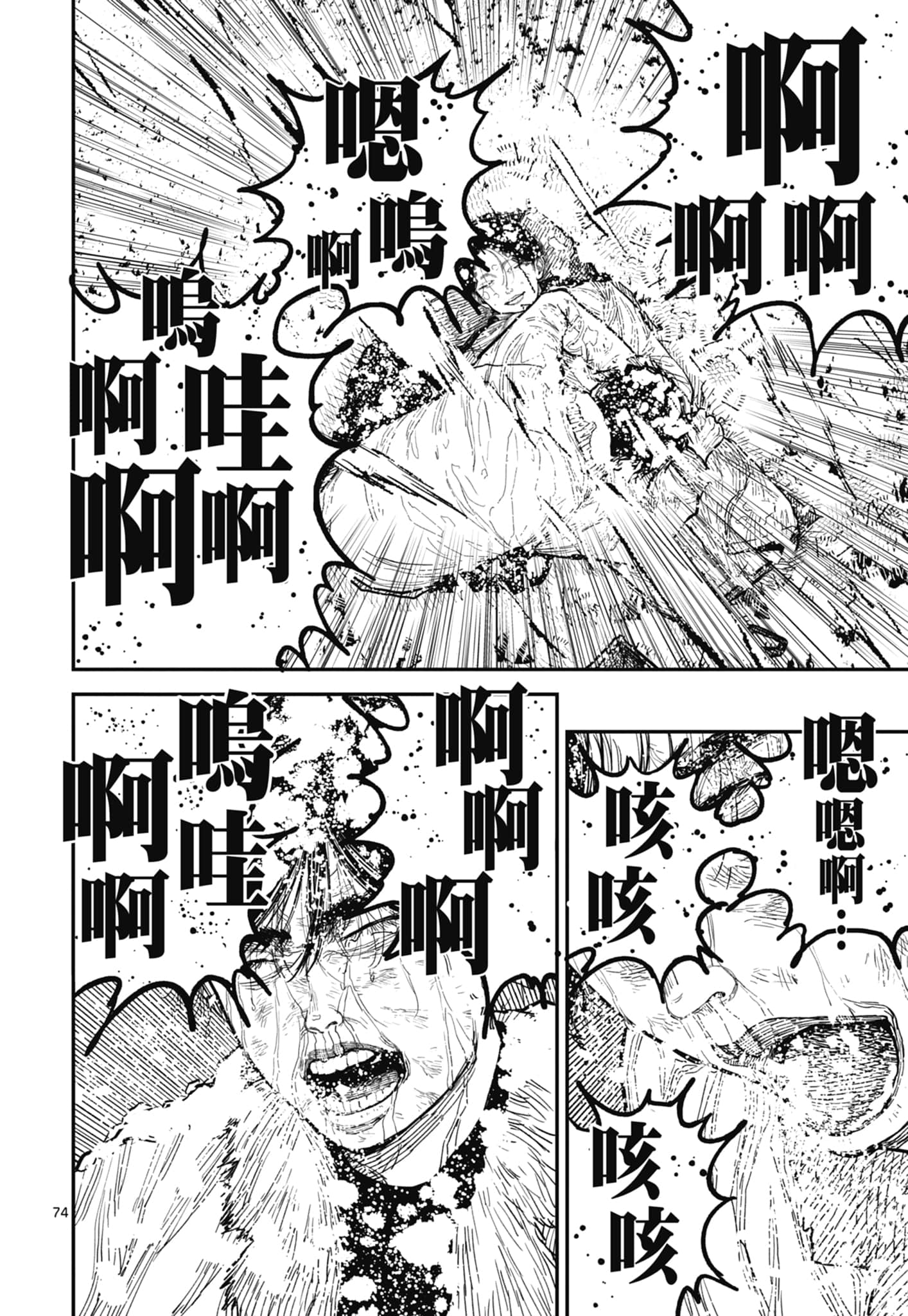 第 78 页