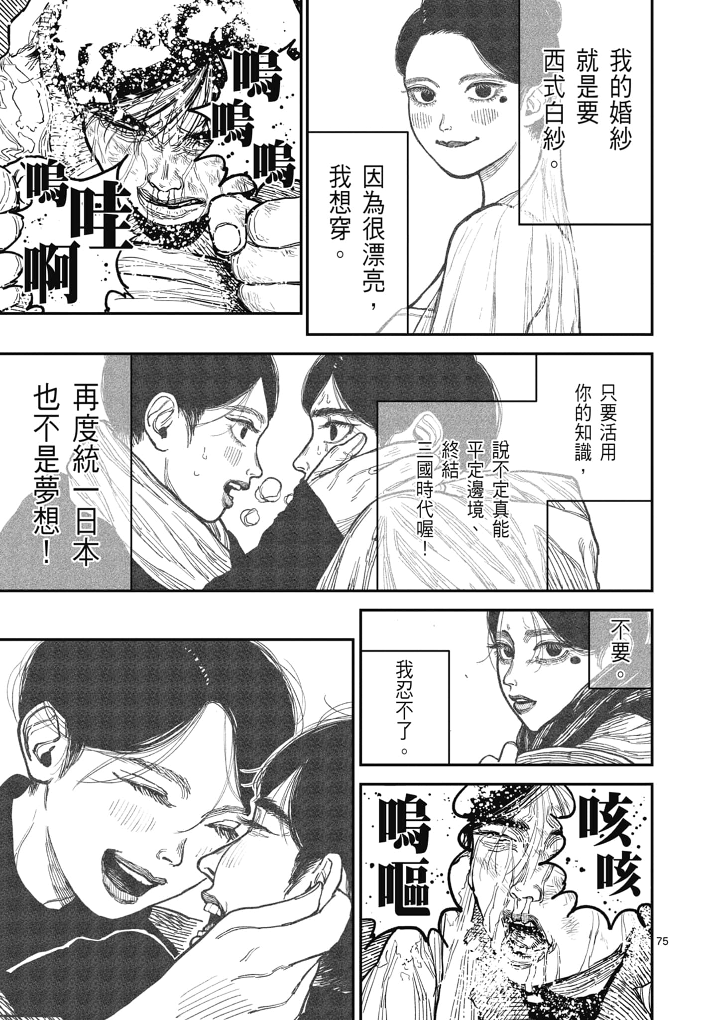 第 79 页