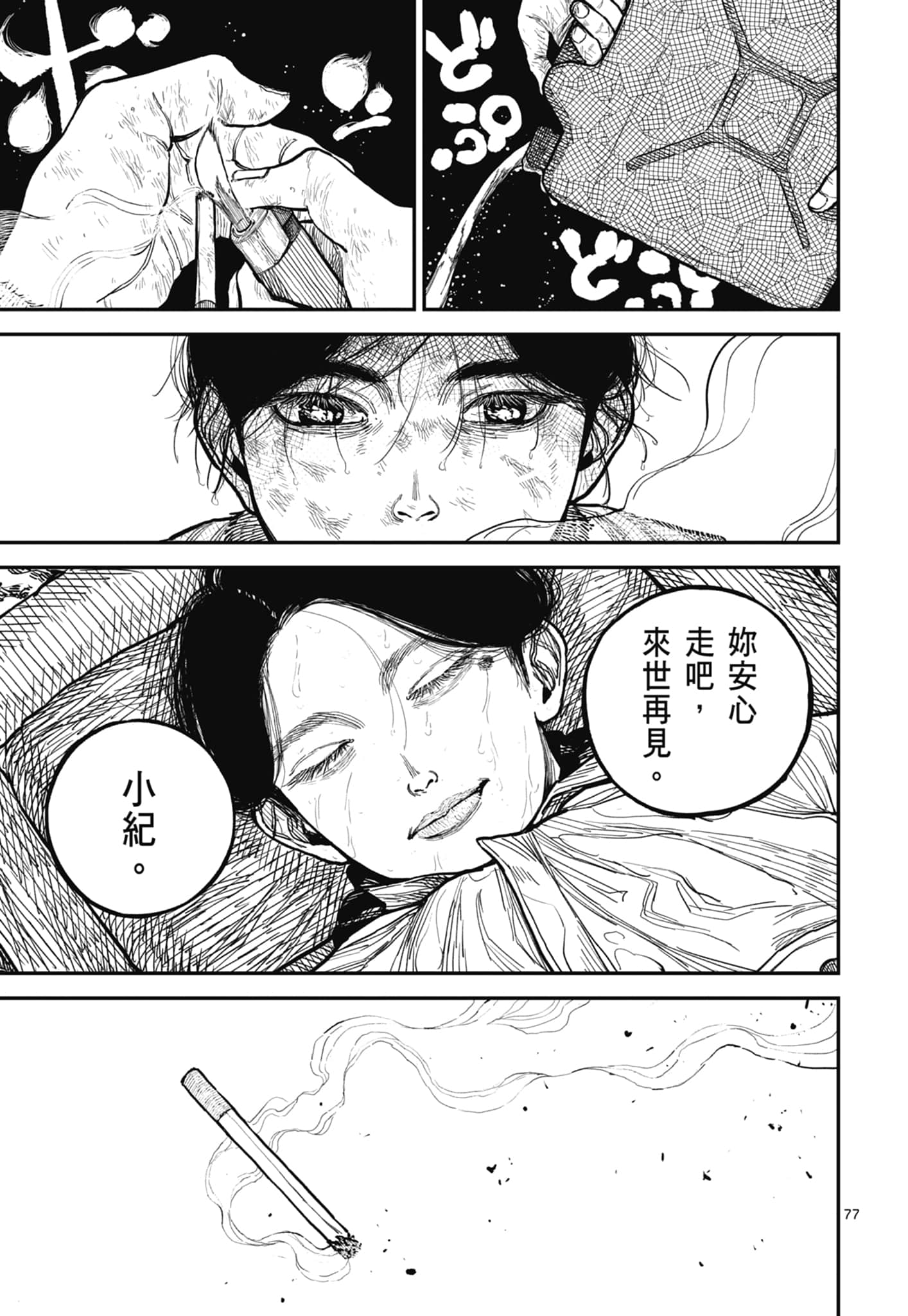 第 81 页