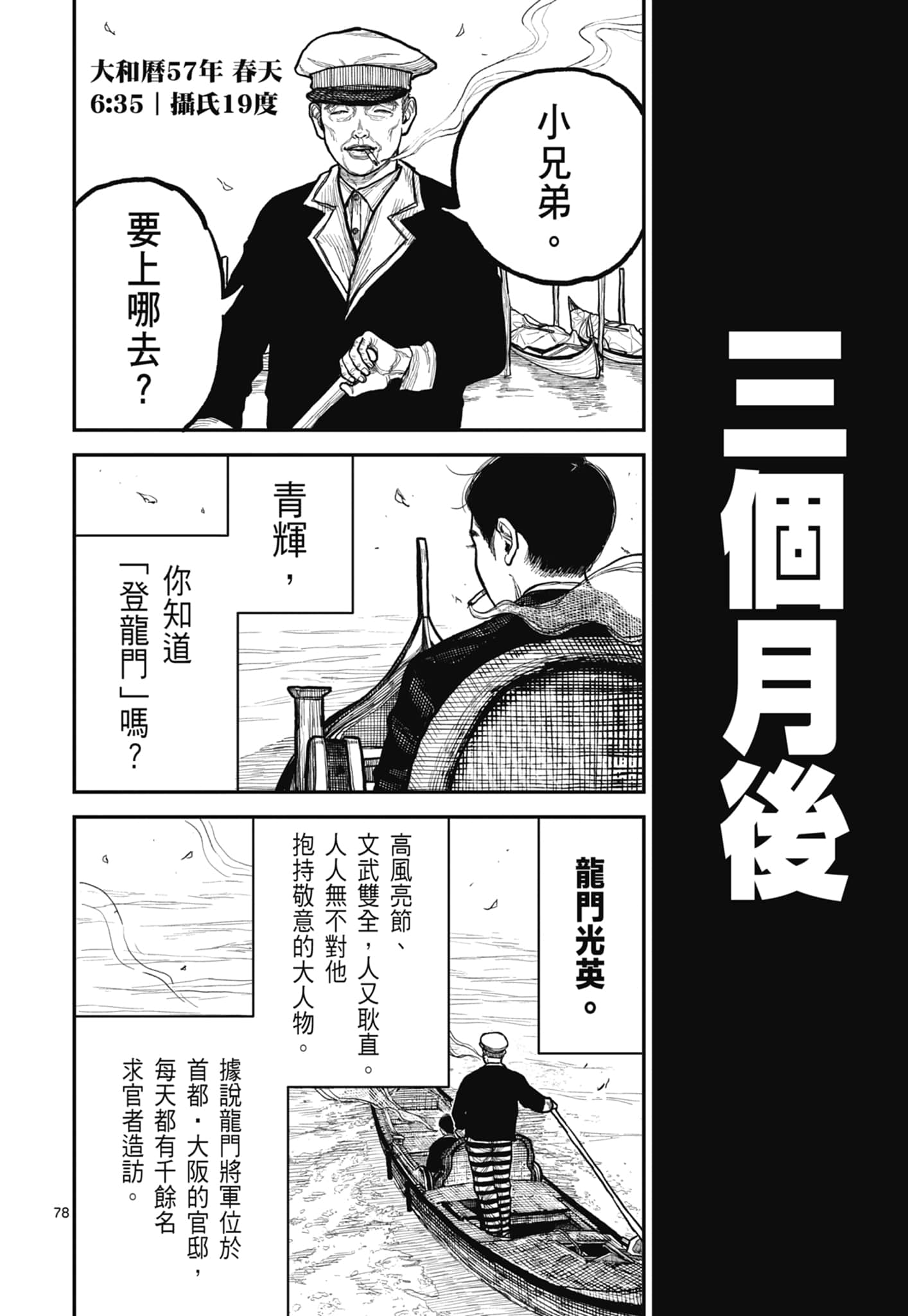 第 82 页