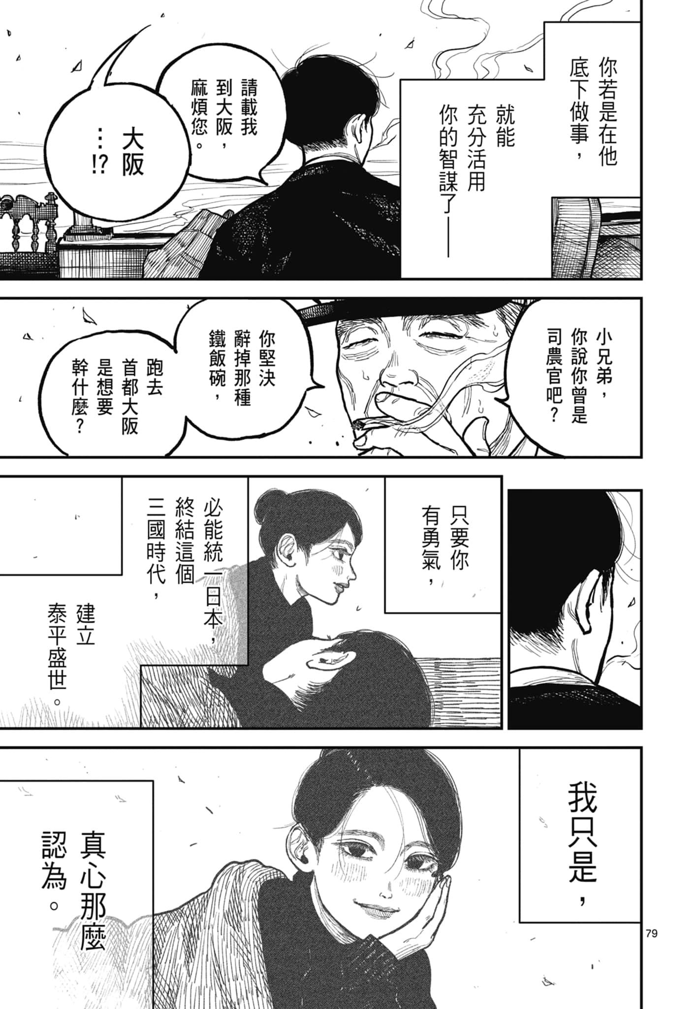 第 83 页