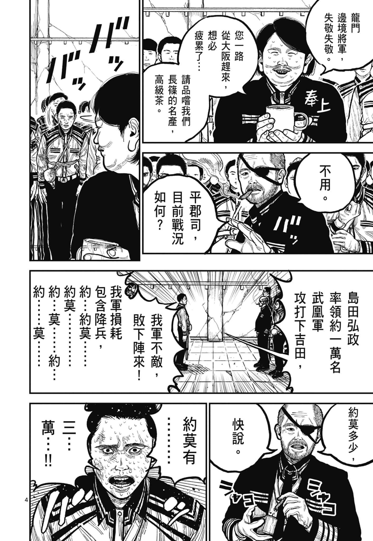 第 92 页