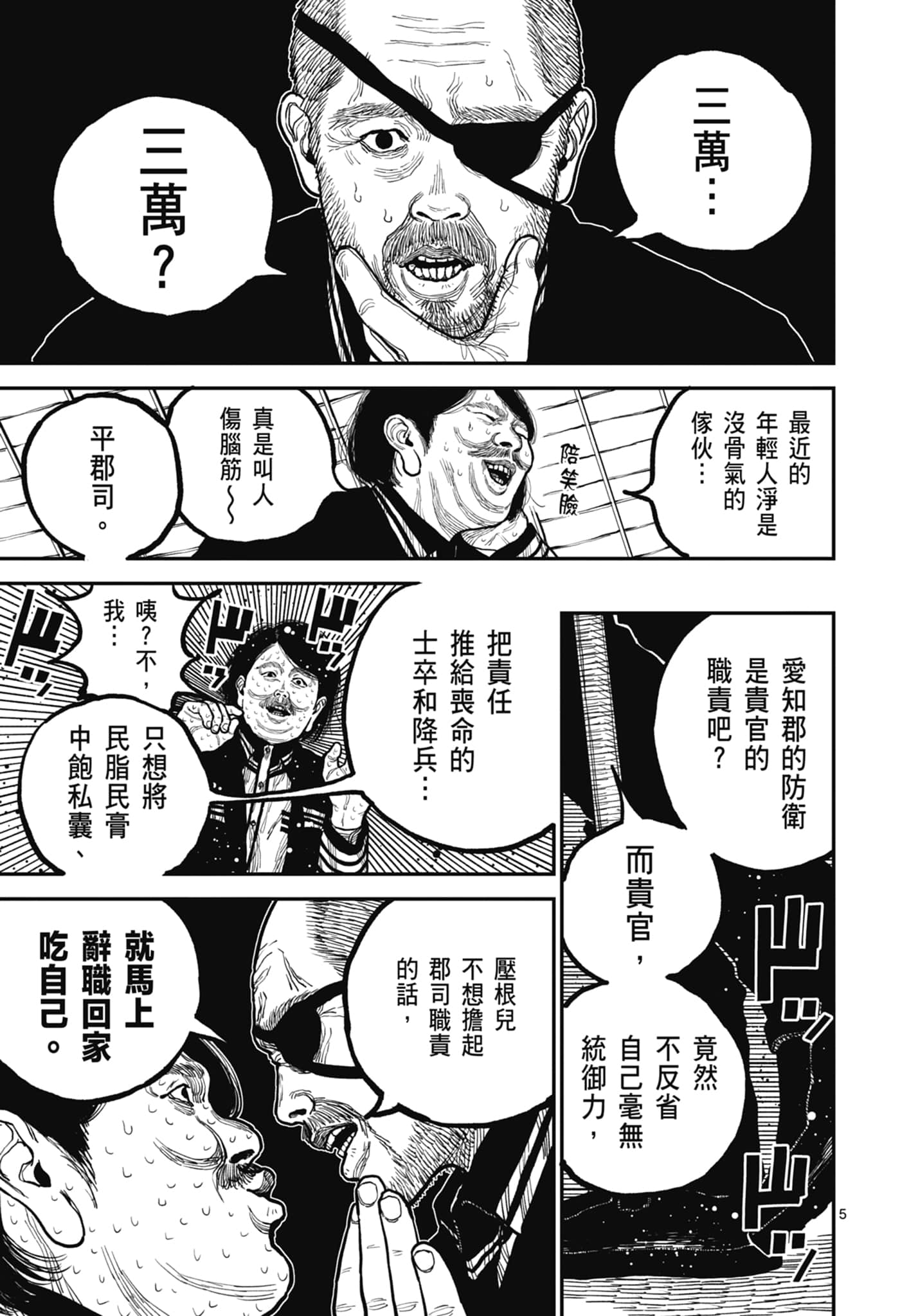 第 93 页