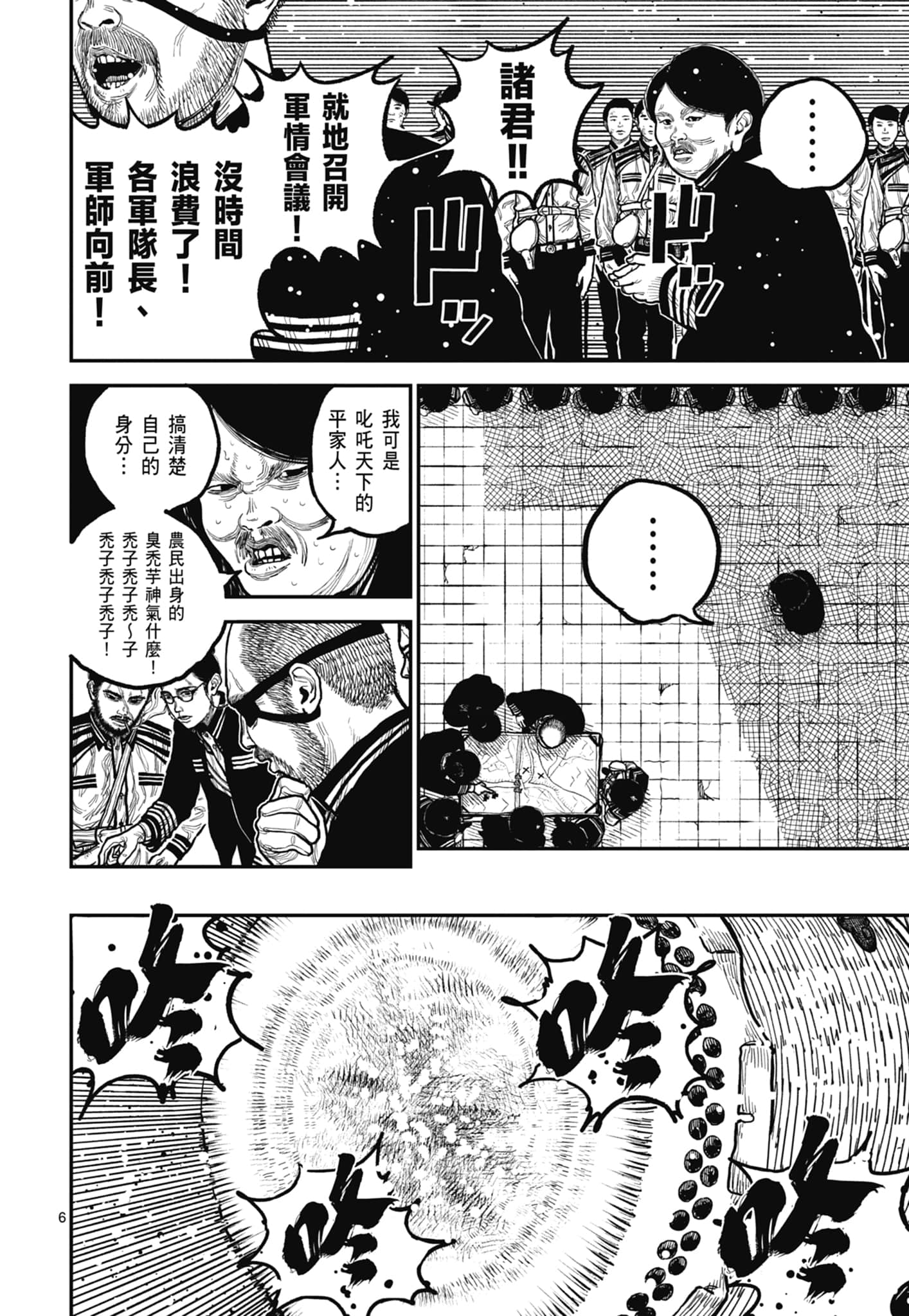 第 94 页