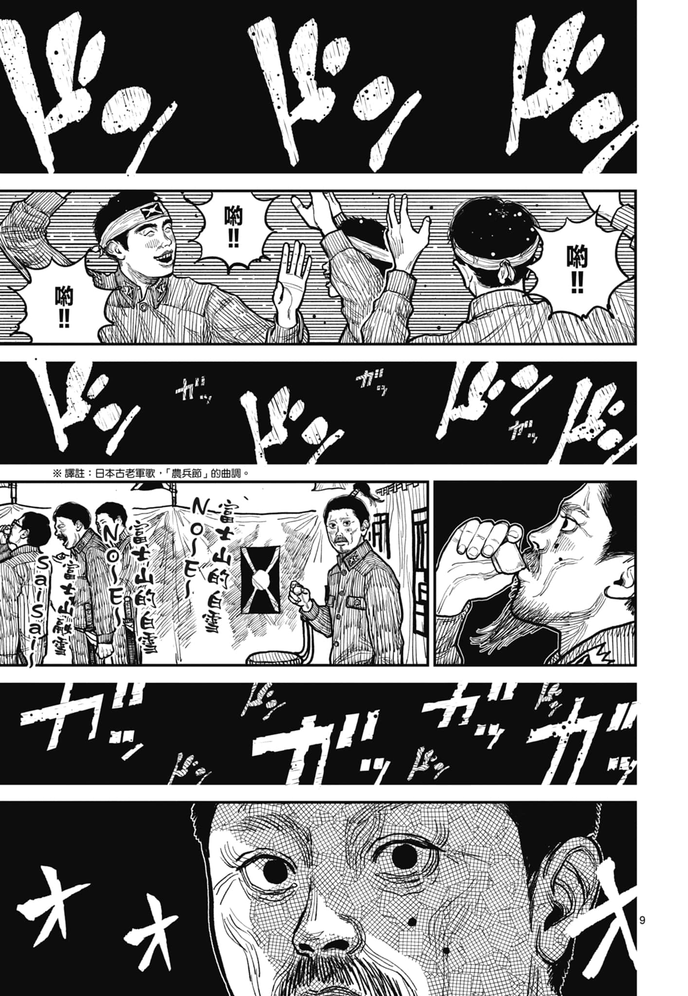 第 97 页