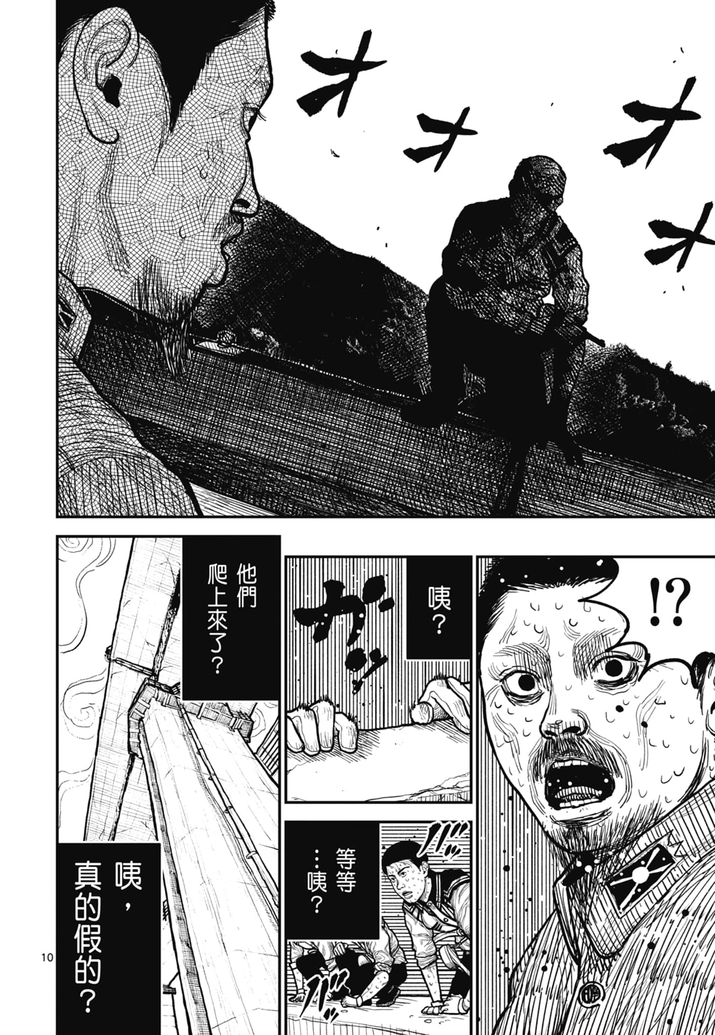第 98 页
