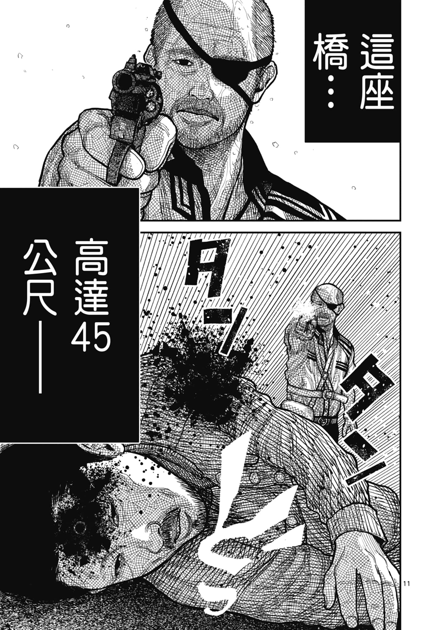 第 99 页