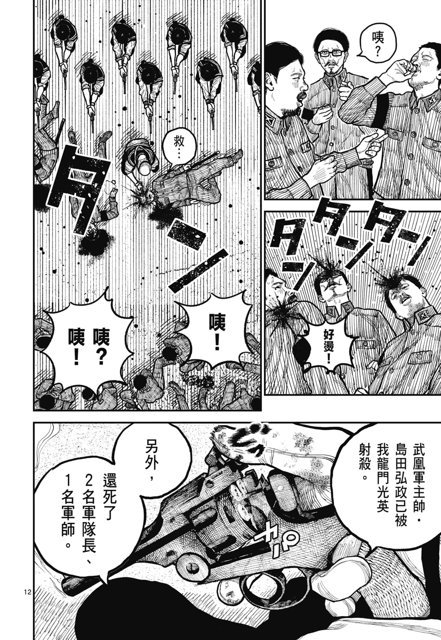 第 100 页