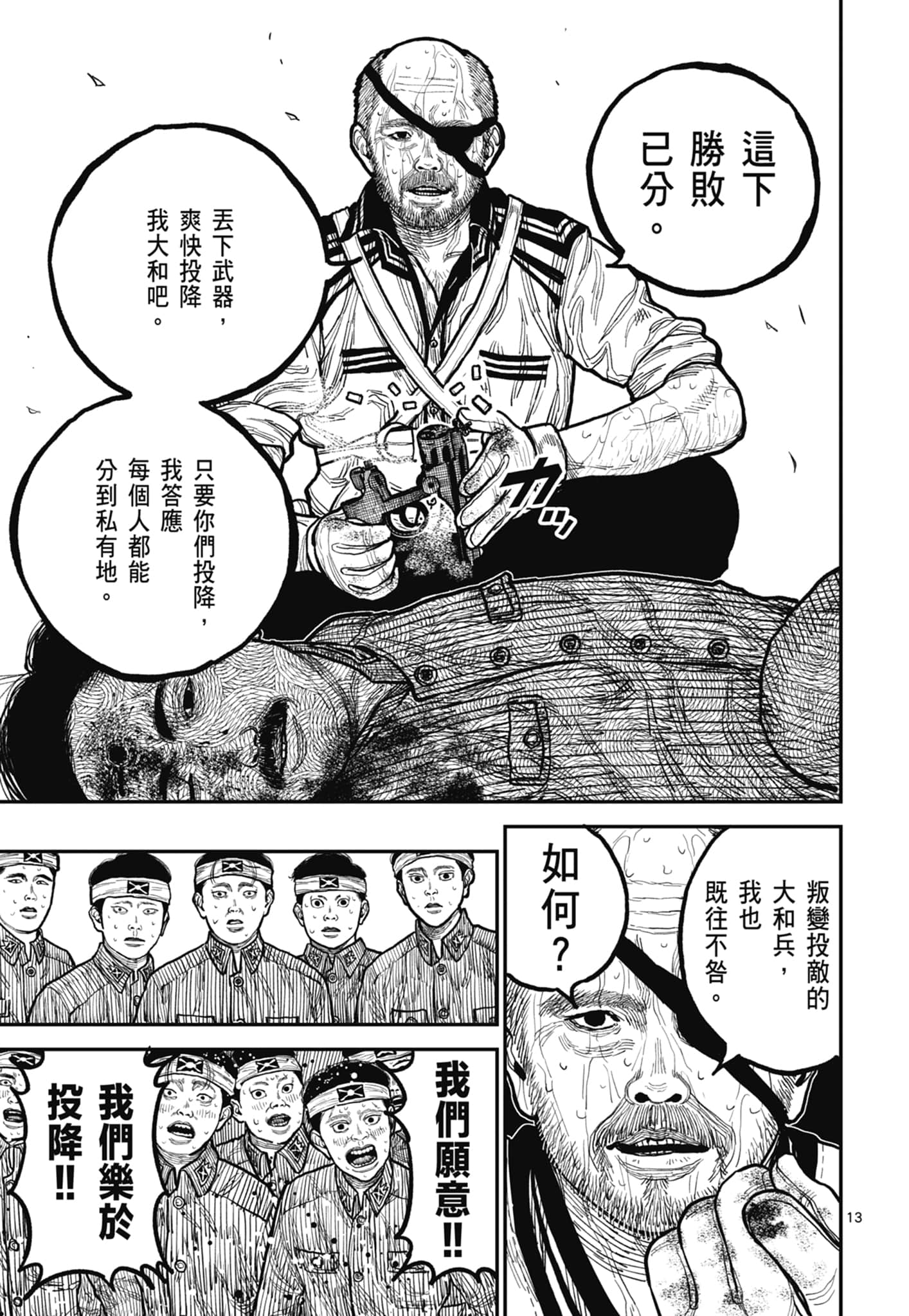 第 101 页