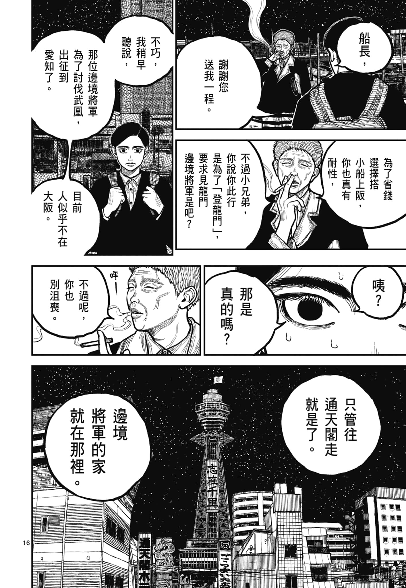 第 104 页