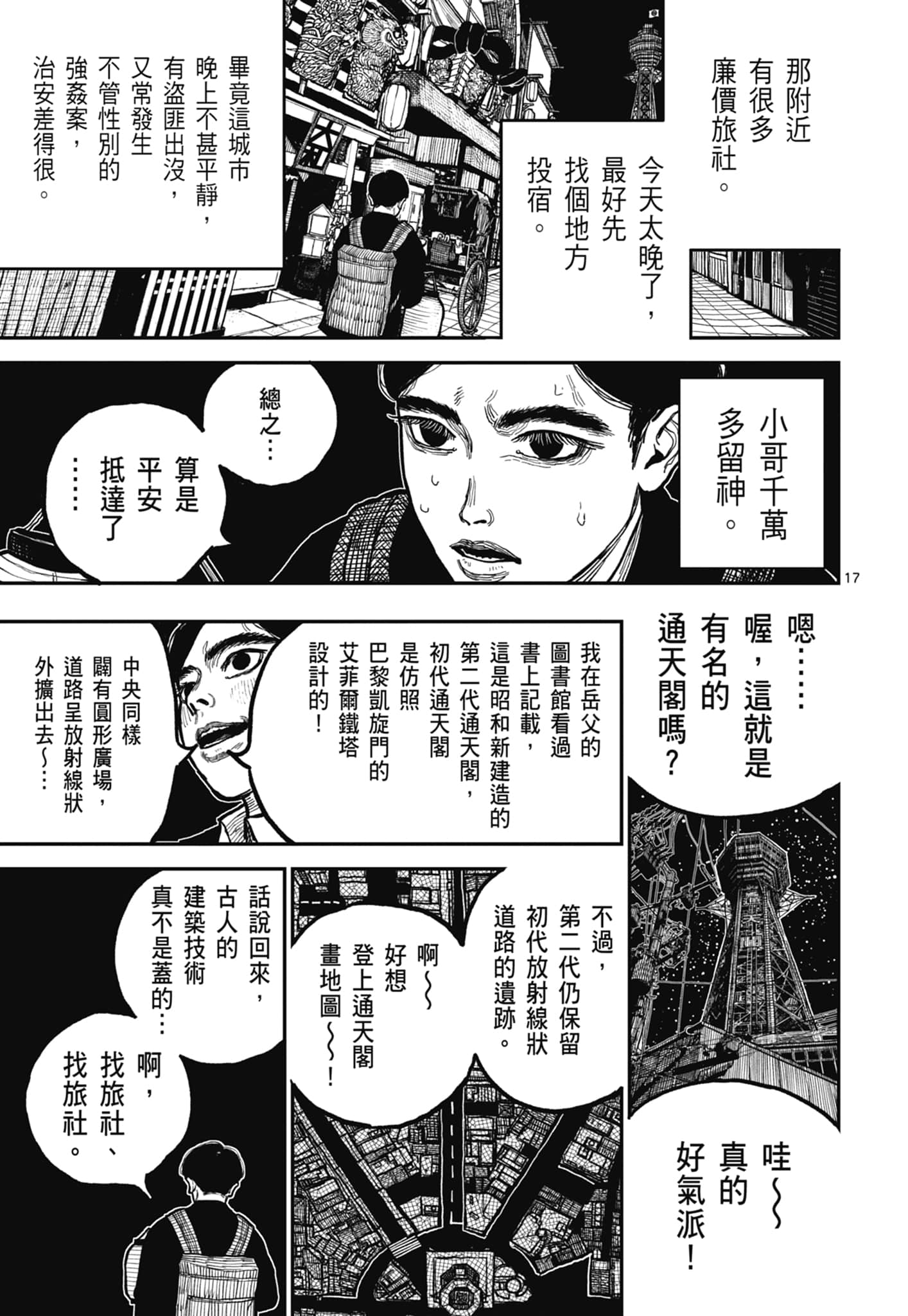 第 105 页