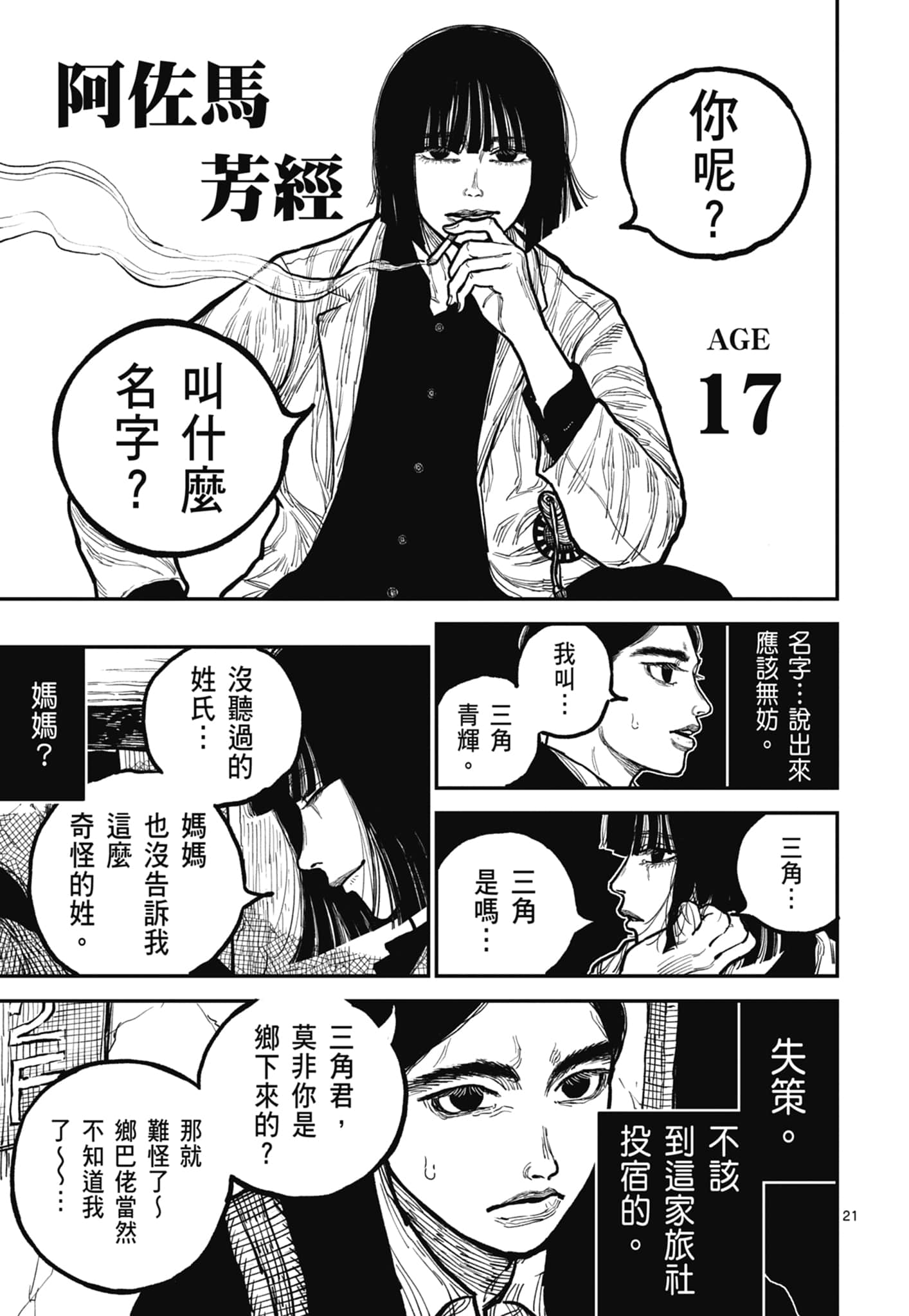 第 109 页