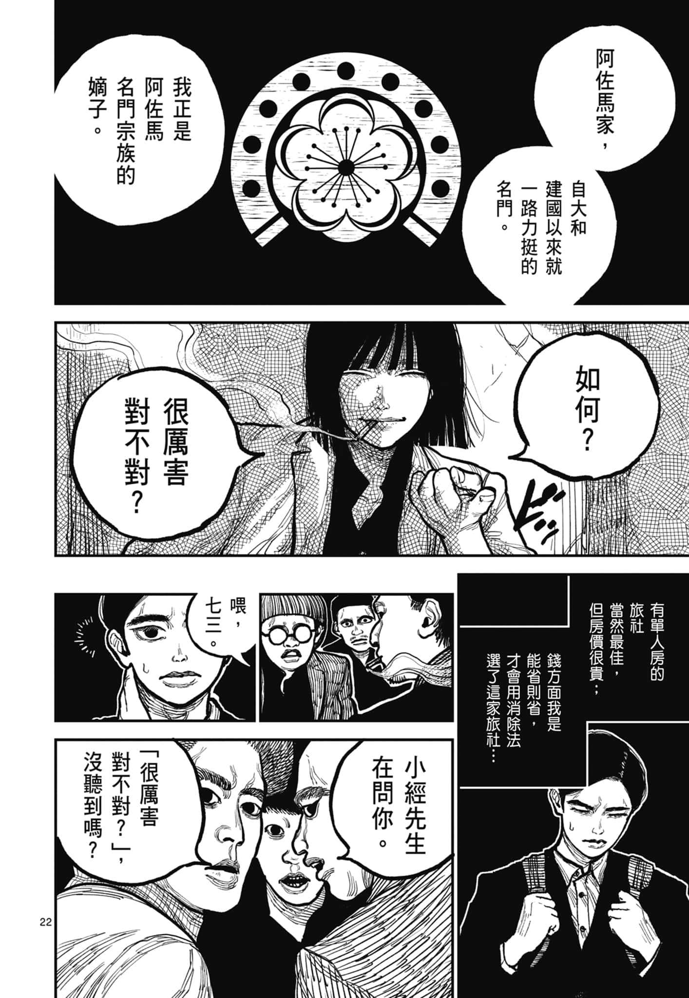 第 110 页
