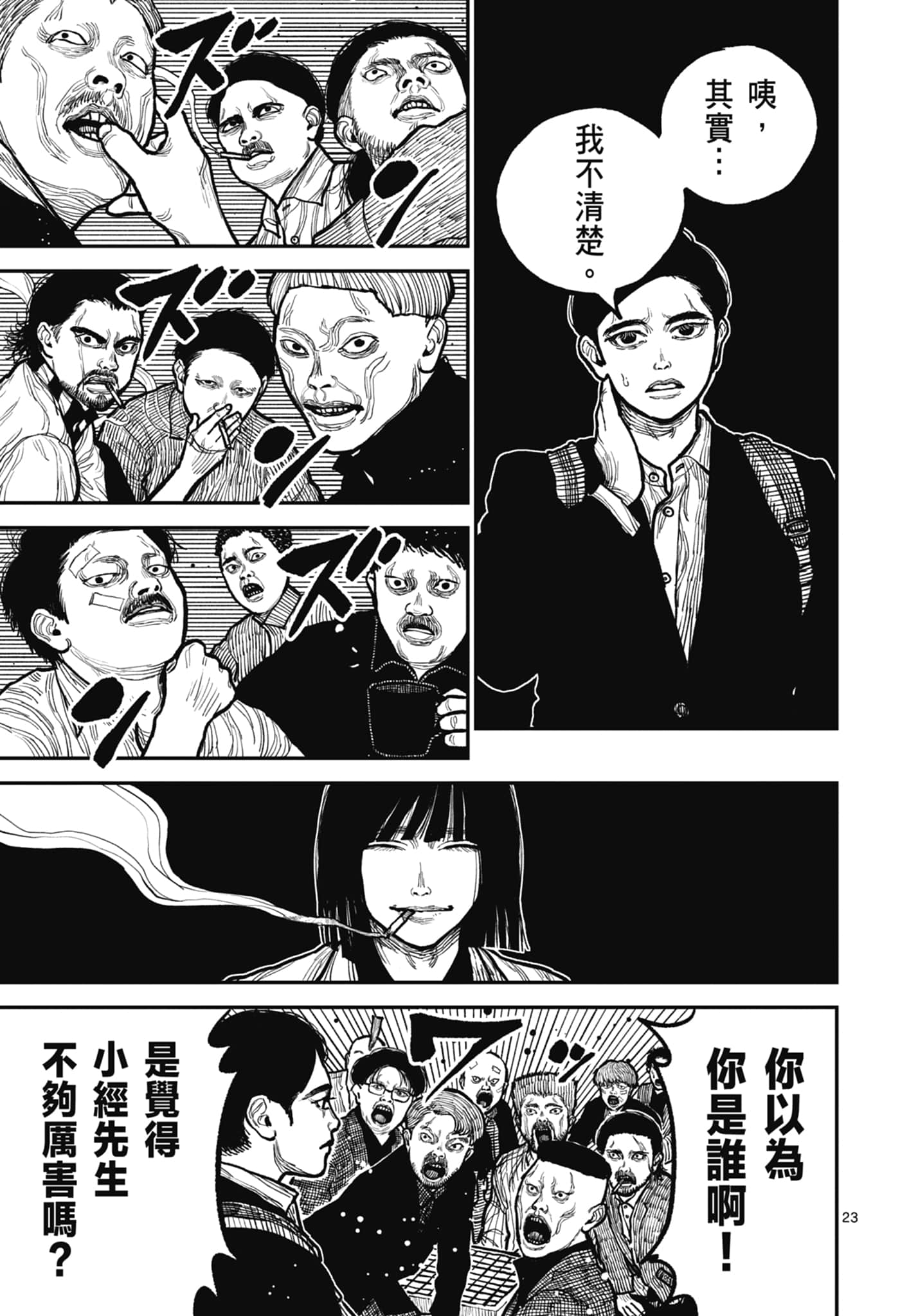 第 111 页